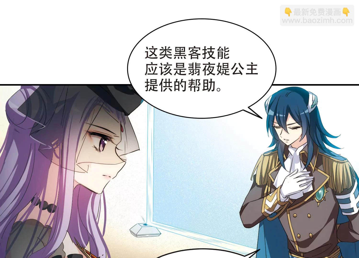 🍶穿越西元3000后 第714话  忏悔1 第46页