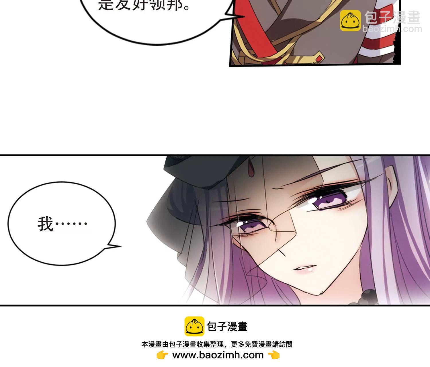 🍶穿越西元3000后 第714话  忏悔1 第50页