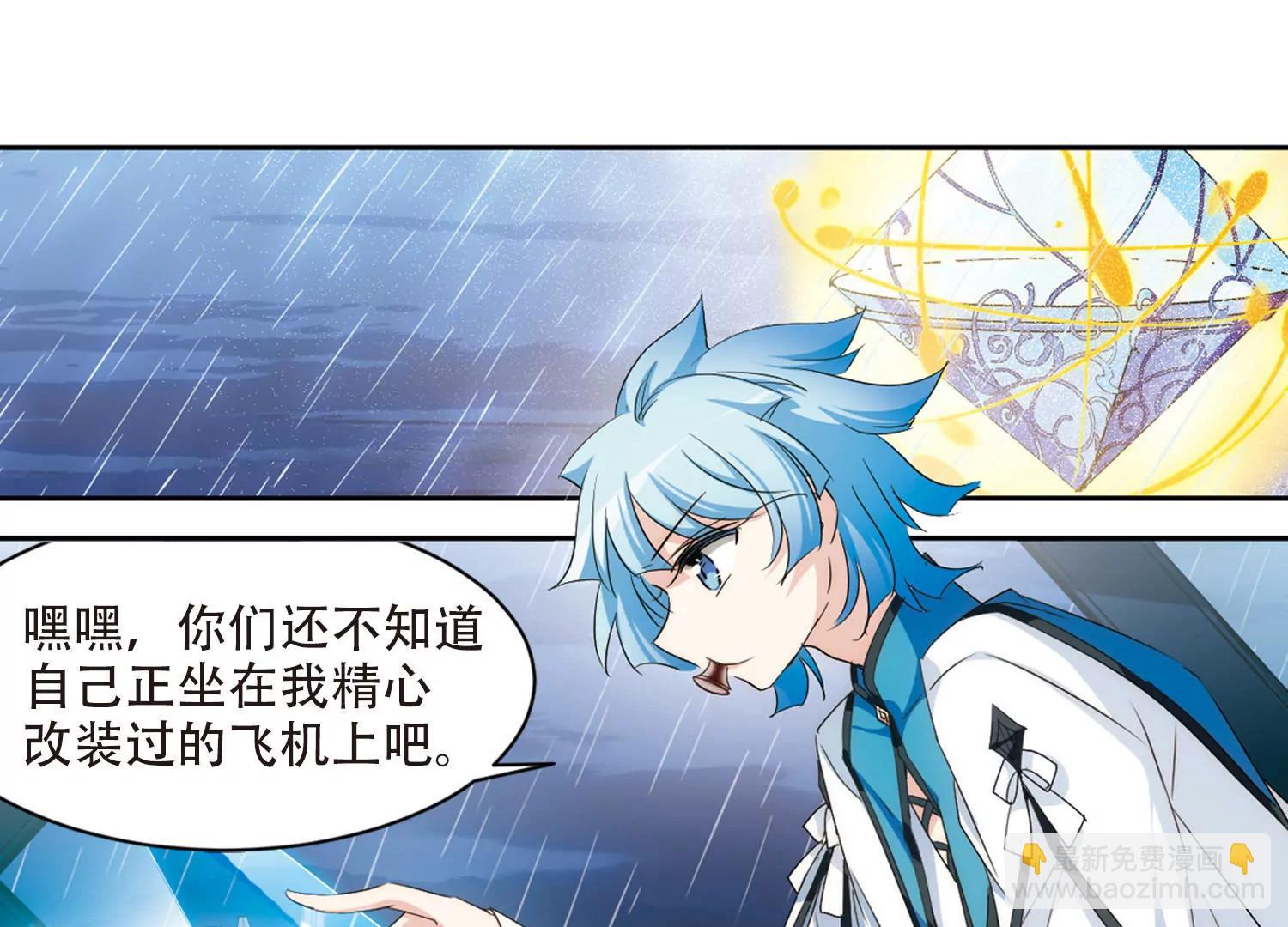 🍶穿越西元3000后 第714话  忏悔1 第6页