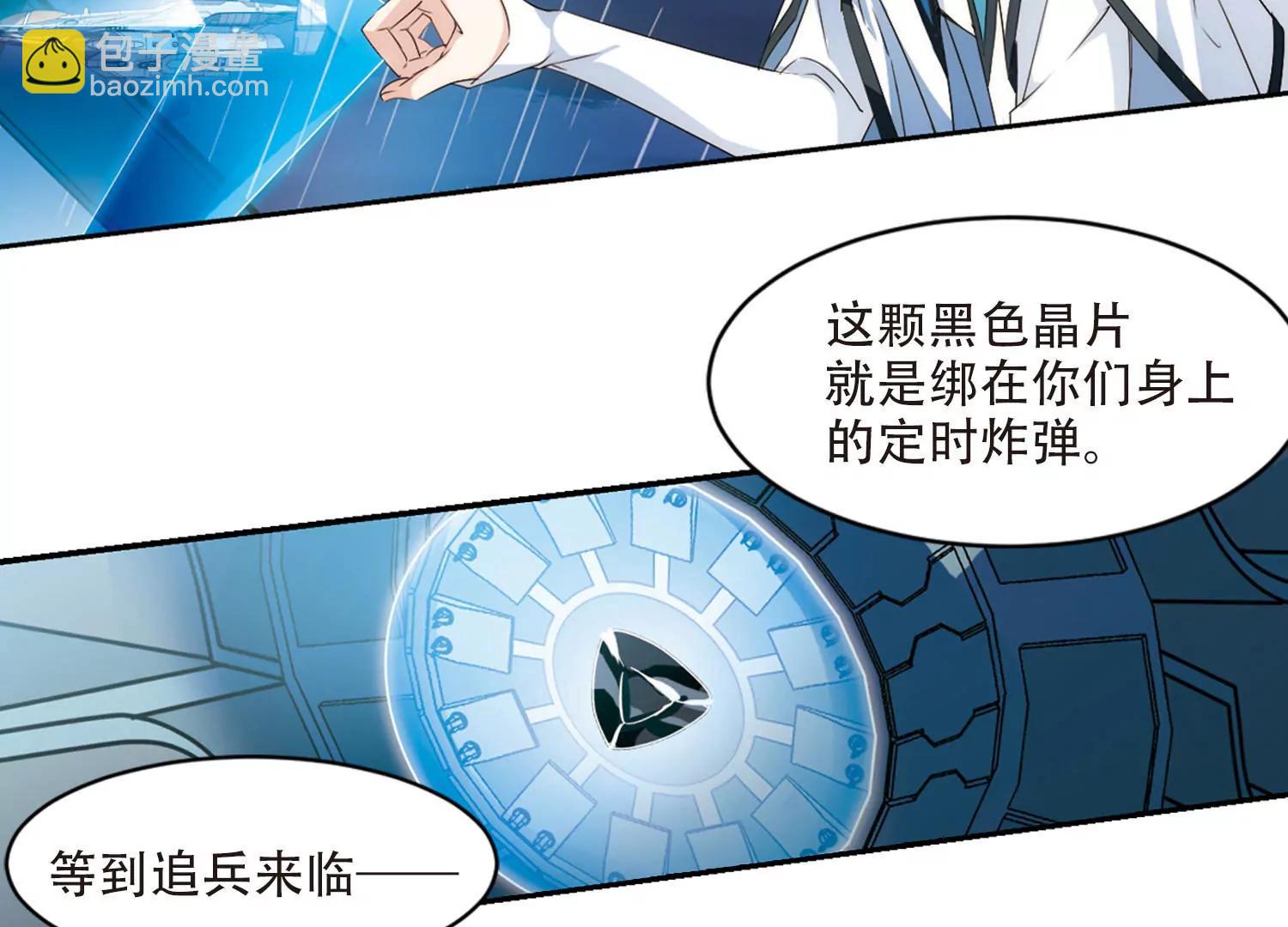 🍶穿越西元3000后 第714话  忏悔1 第7页