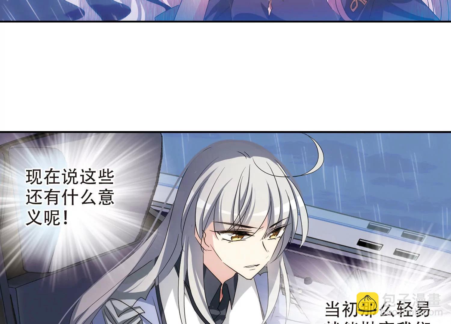 🍶穿越西元3000后 第716话  忏悔3 第10页