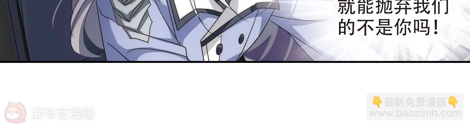 🍶穿越西元3000后 第716话  忏悔3 第11页