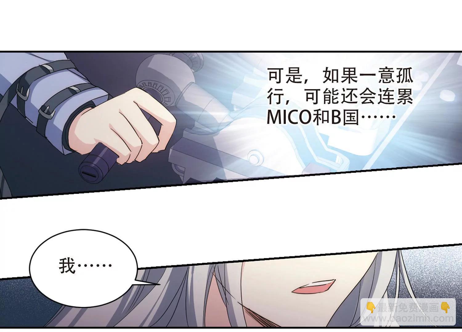 🍶穿越西元3000后 第716话  忏悔3 第12页
