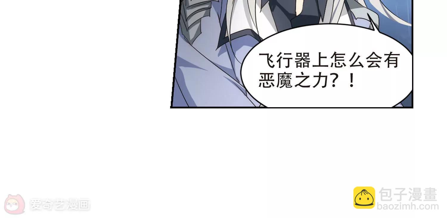 🍶穿越西元3000后 第716话  忏悔3 第24页