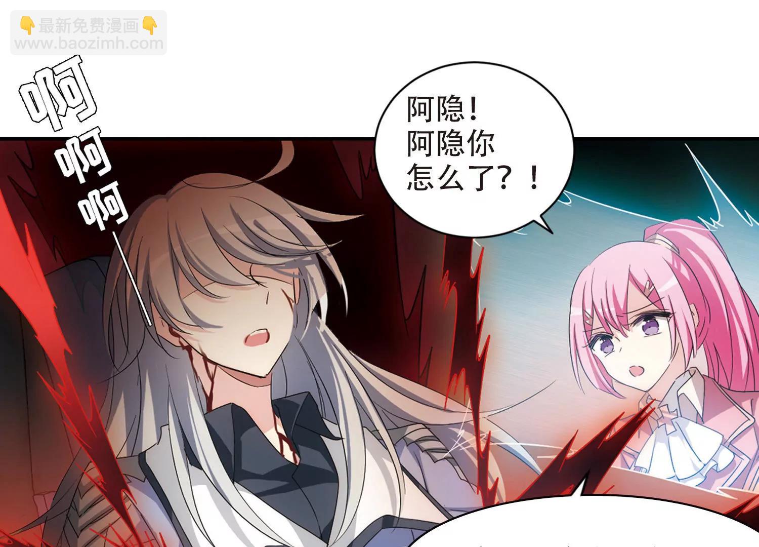 🍶穿越西元3000后 第716话  忏悔3 第31页