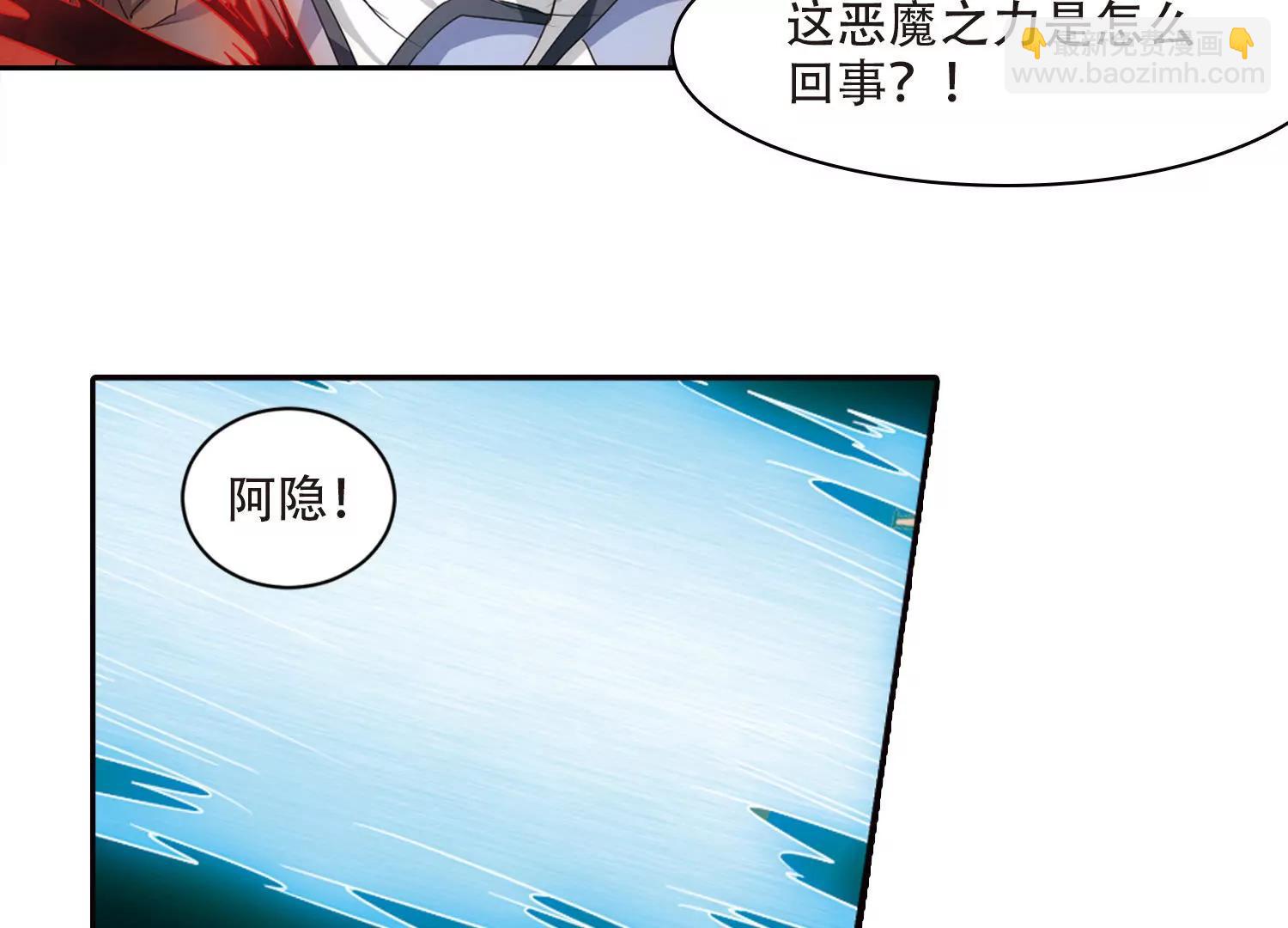 🍶穿越西元3000后 第716话  忏悔3 第32页