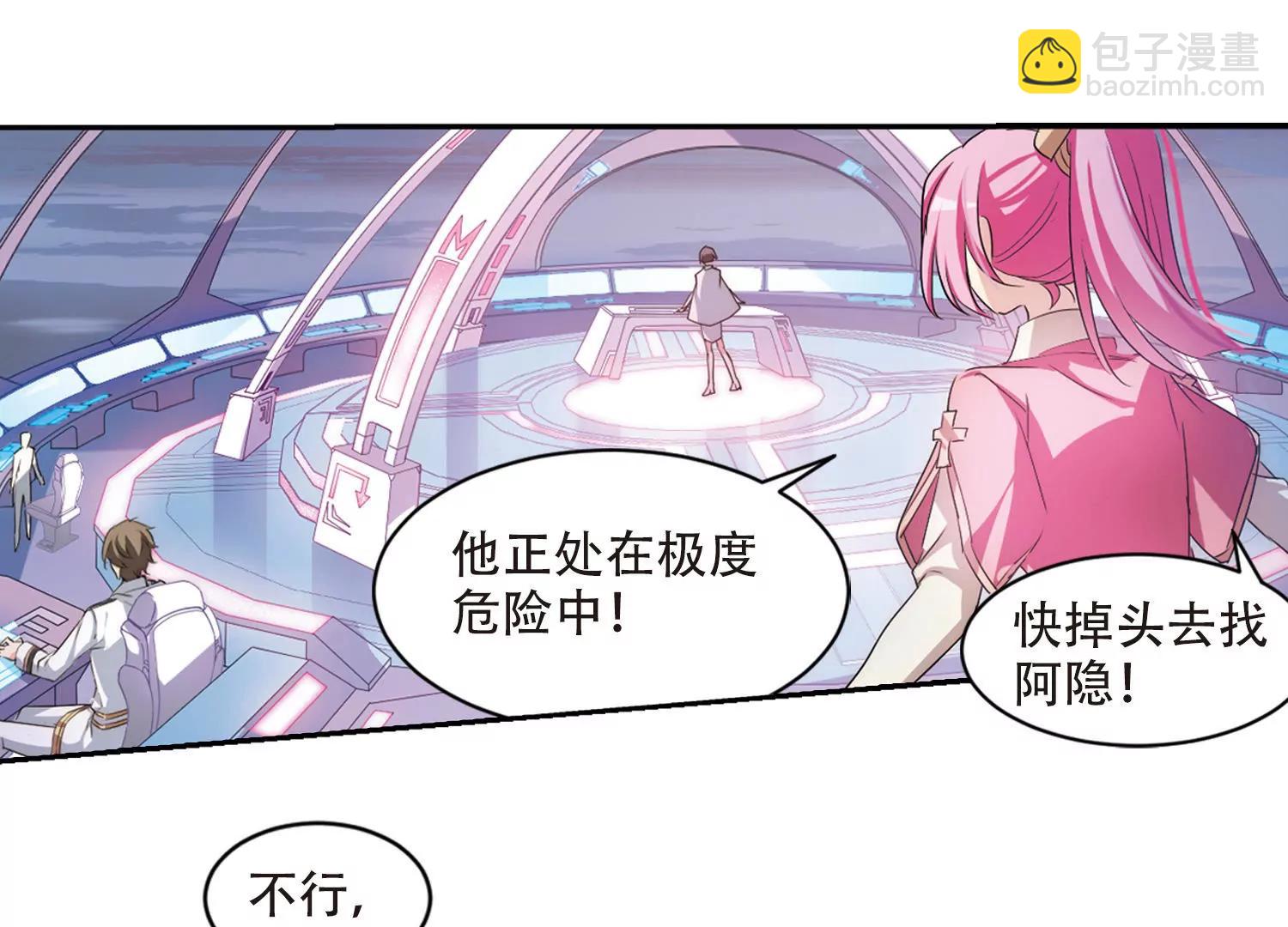 🍶穿越西元3000后 第716话  忏悔3 第41页