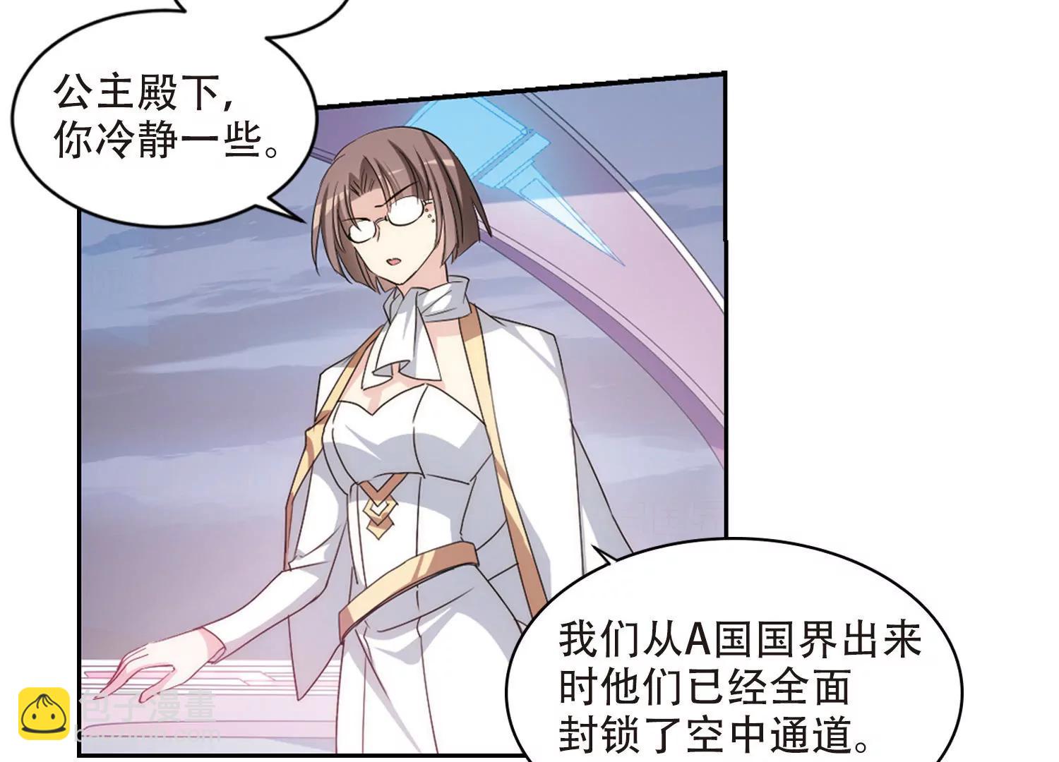 🍶穿越西元3000后 第716话  忏悔3 第42页