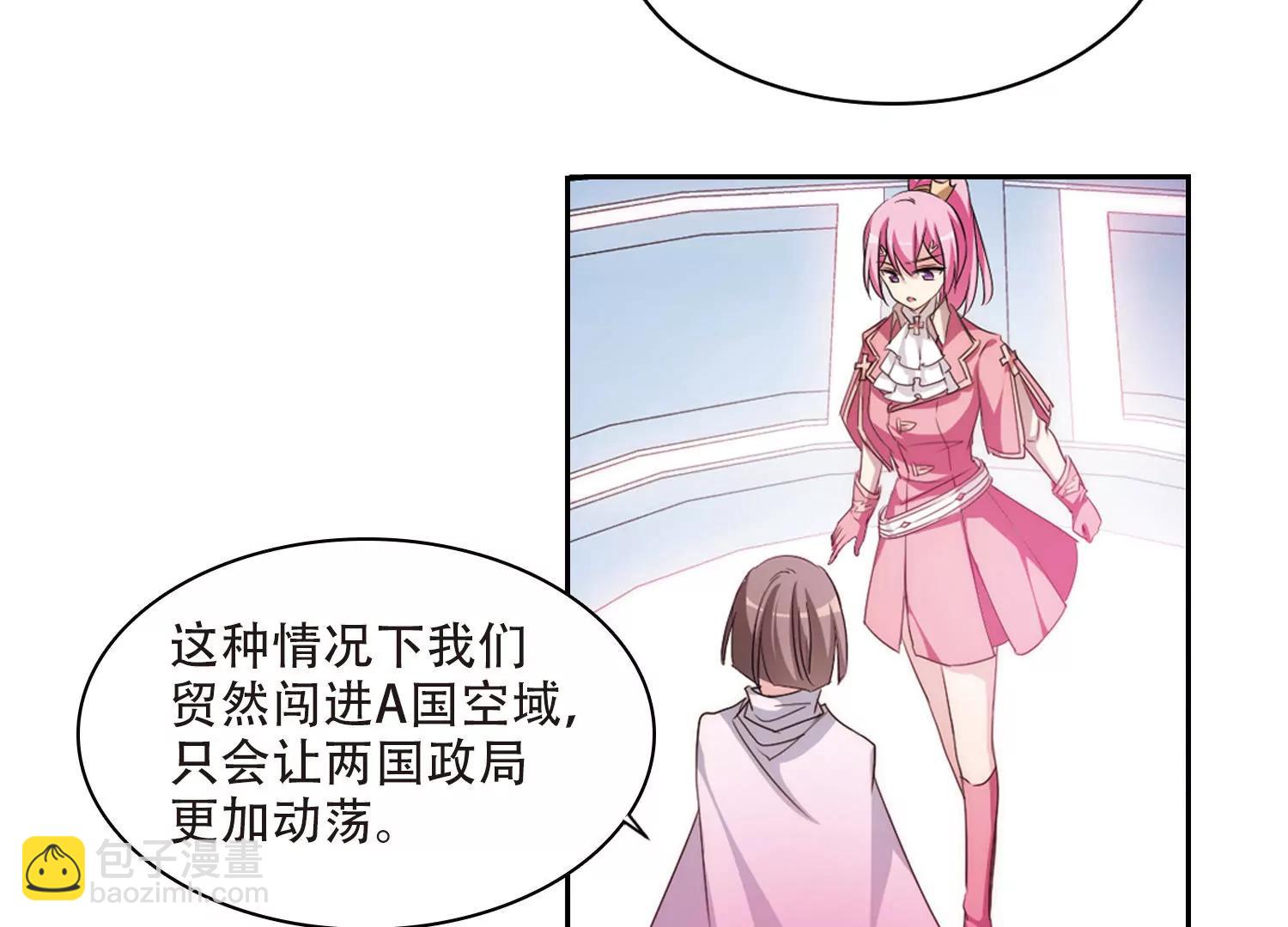 🍶穿越西元3000后 第716话  忏悔3 第43页