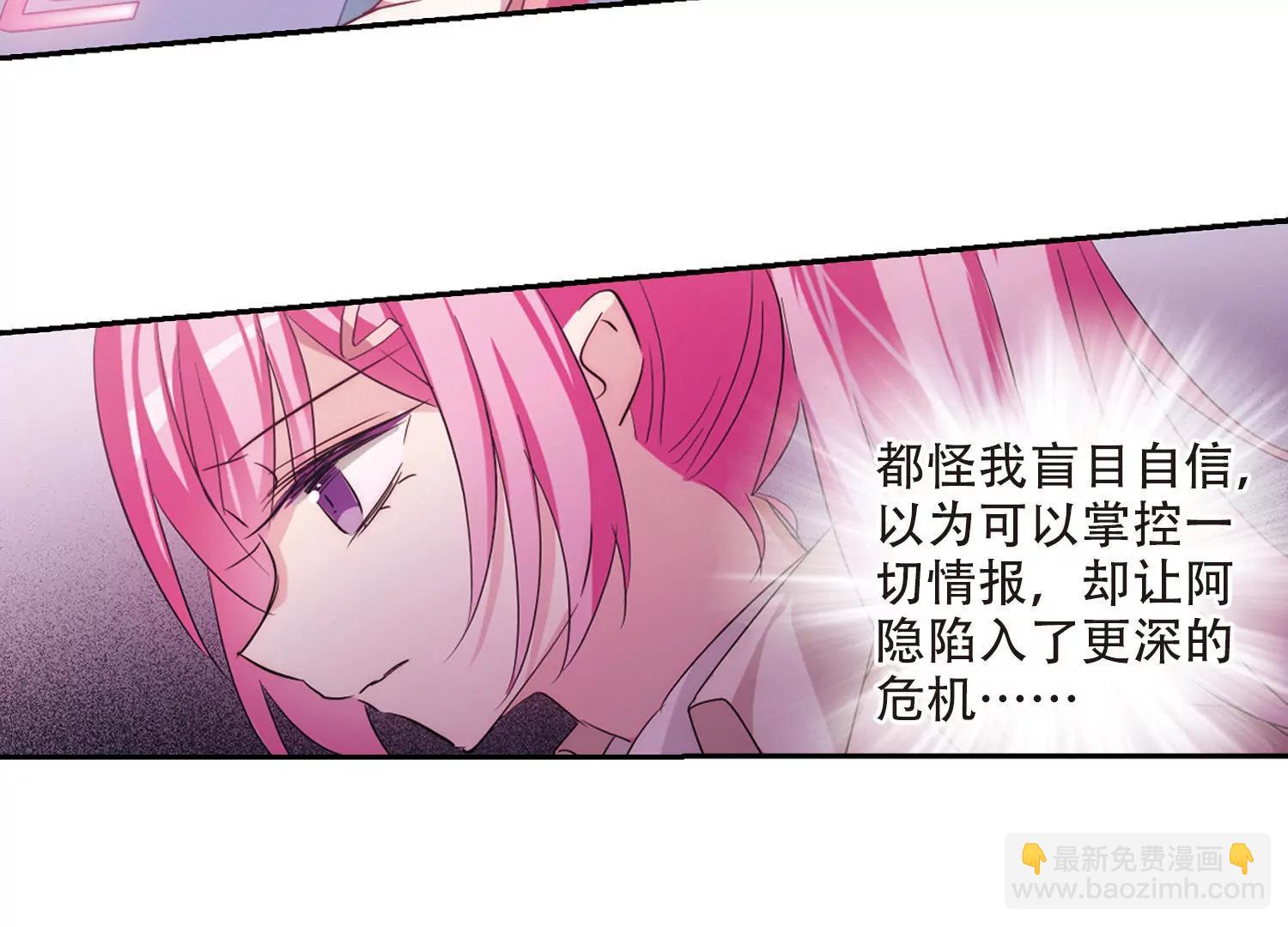 🍶穿越西元3000后 第716话  忏悔3 第46页