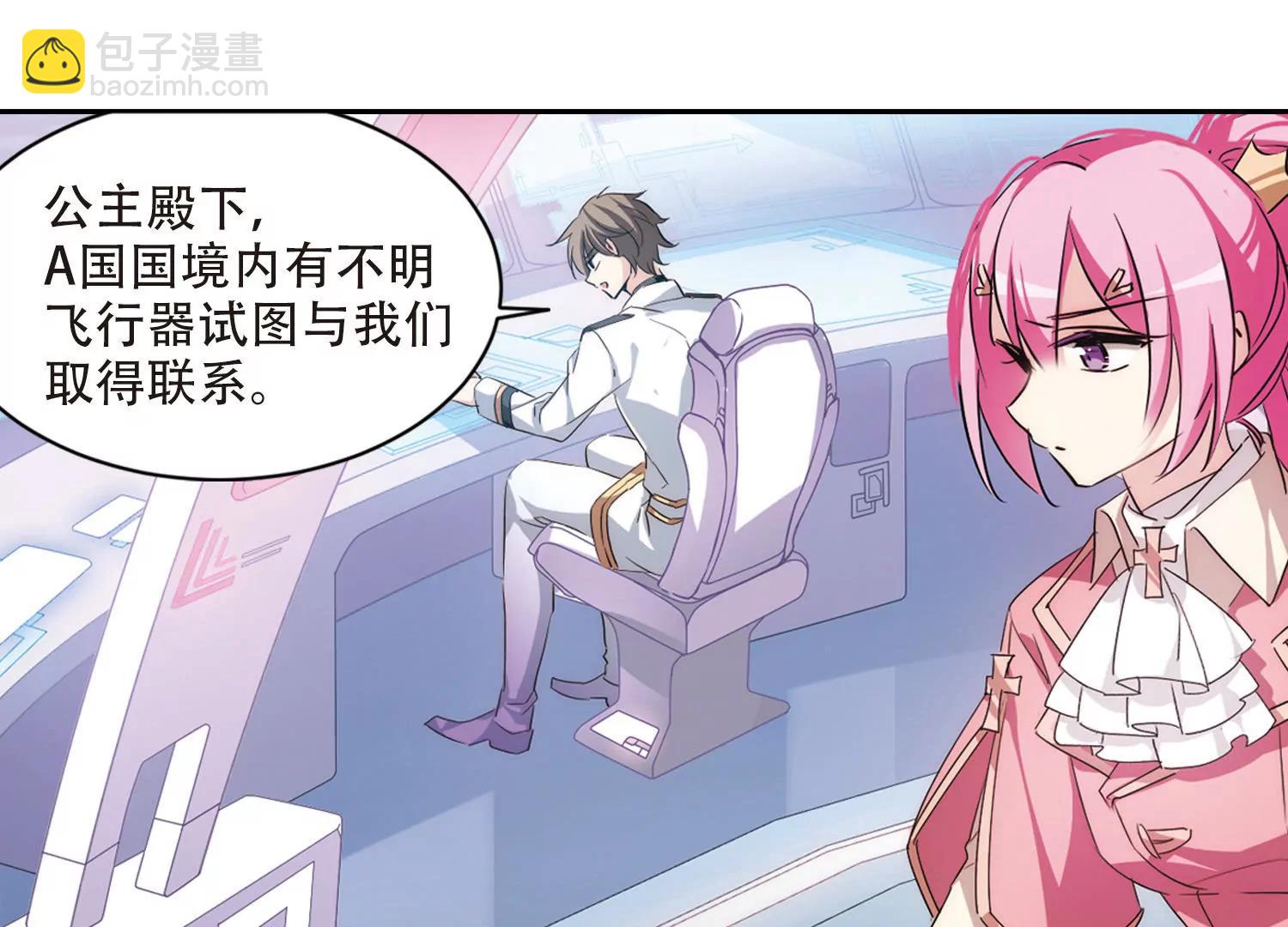🍶穿越西元3000后 第716话  忏悔3 第47页