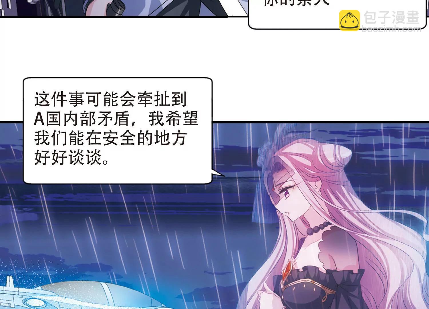 🍶穿越西元3000后 第716话  忏悔3 第7页
