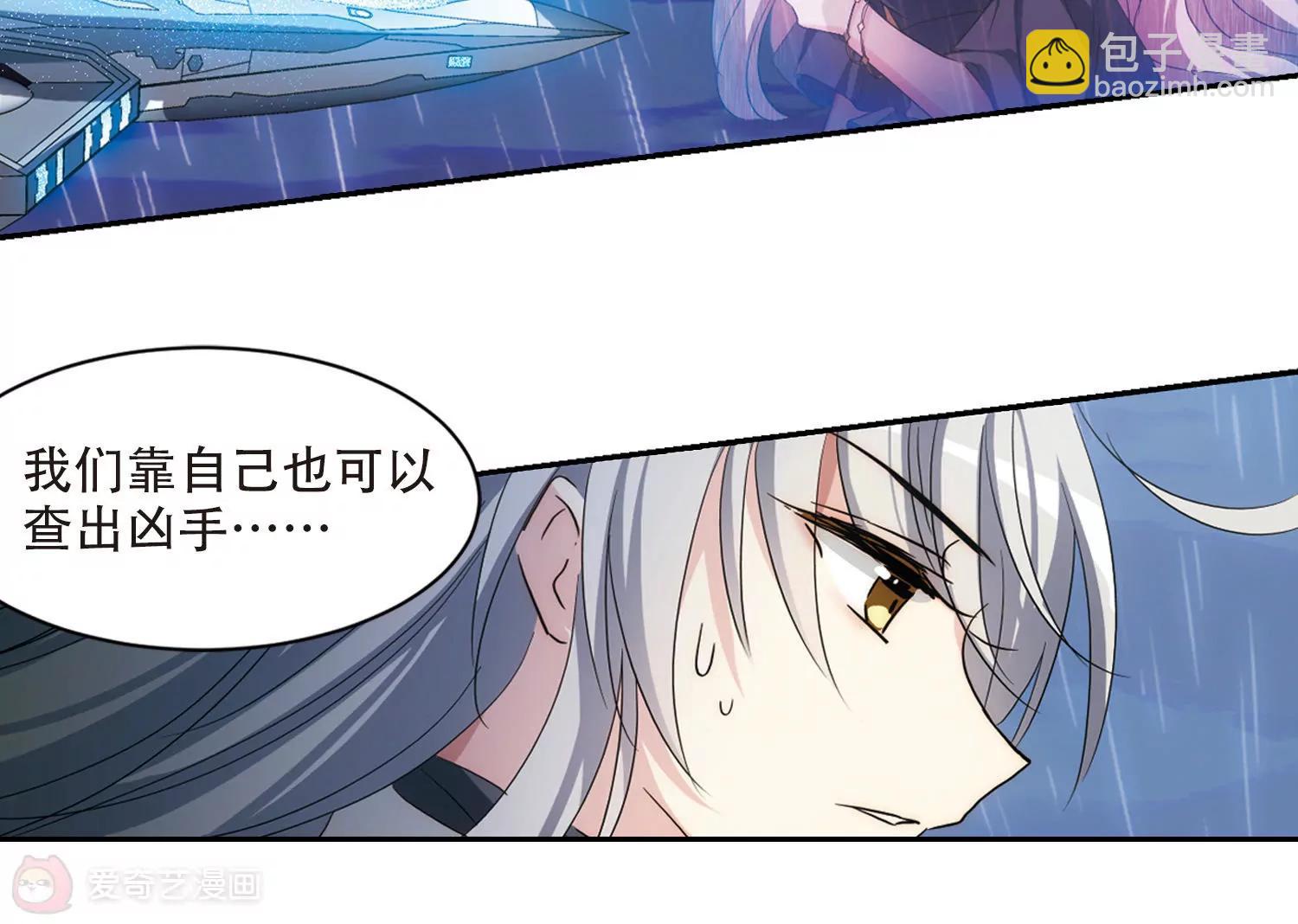 🍶穿越西元3000后 第716话  忏悔3 第8页