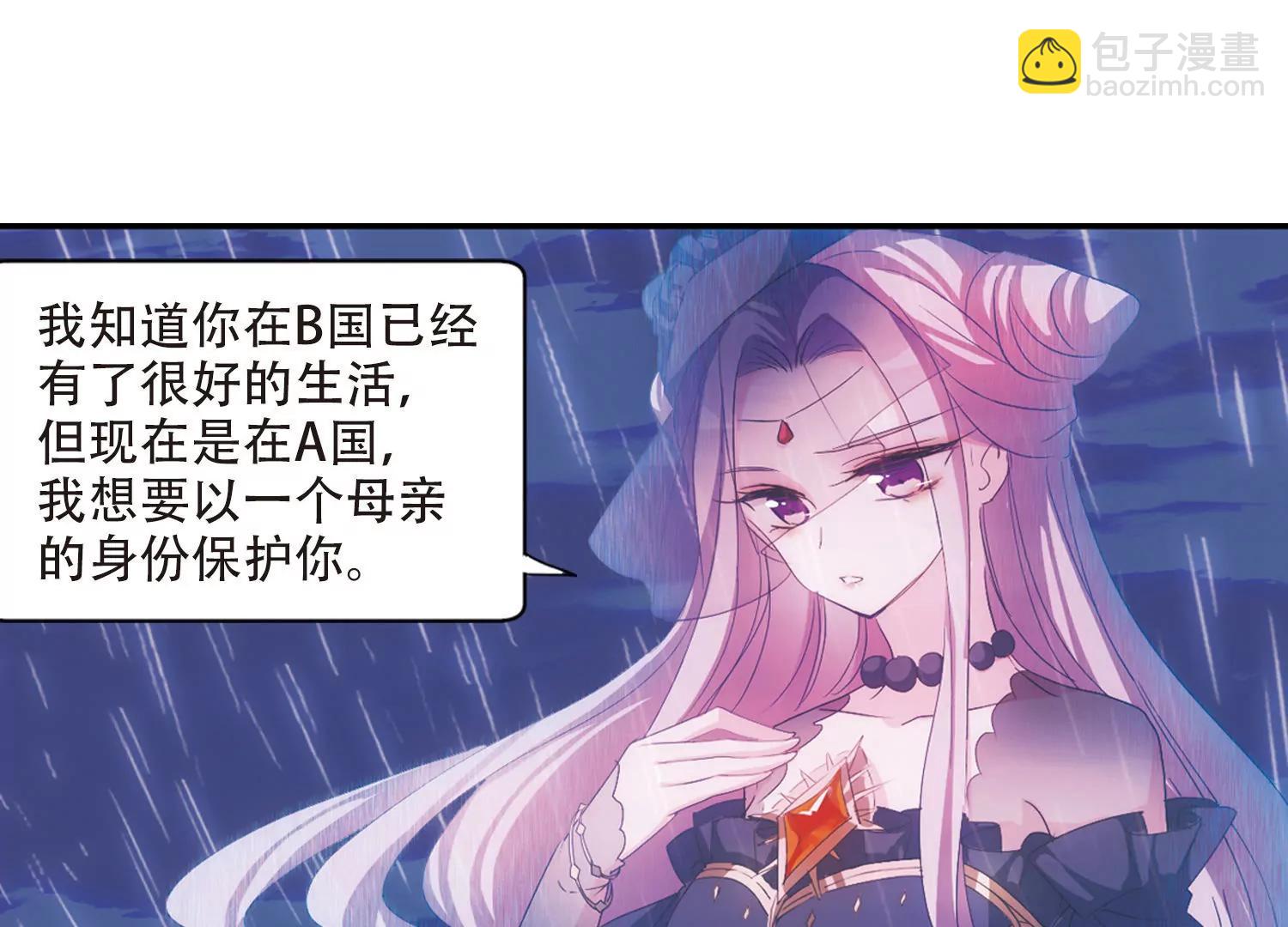 🍶穿越西元3000后 第716话  忏悔3 第9页