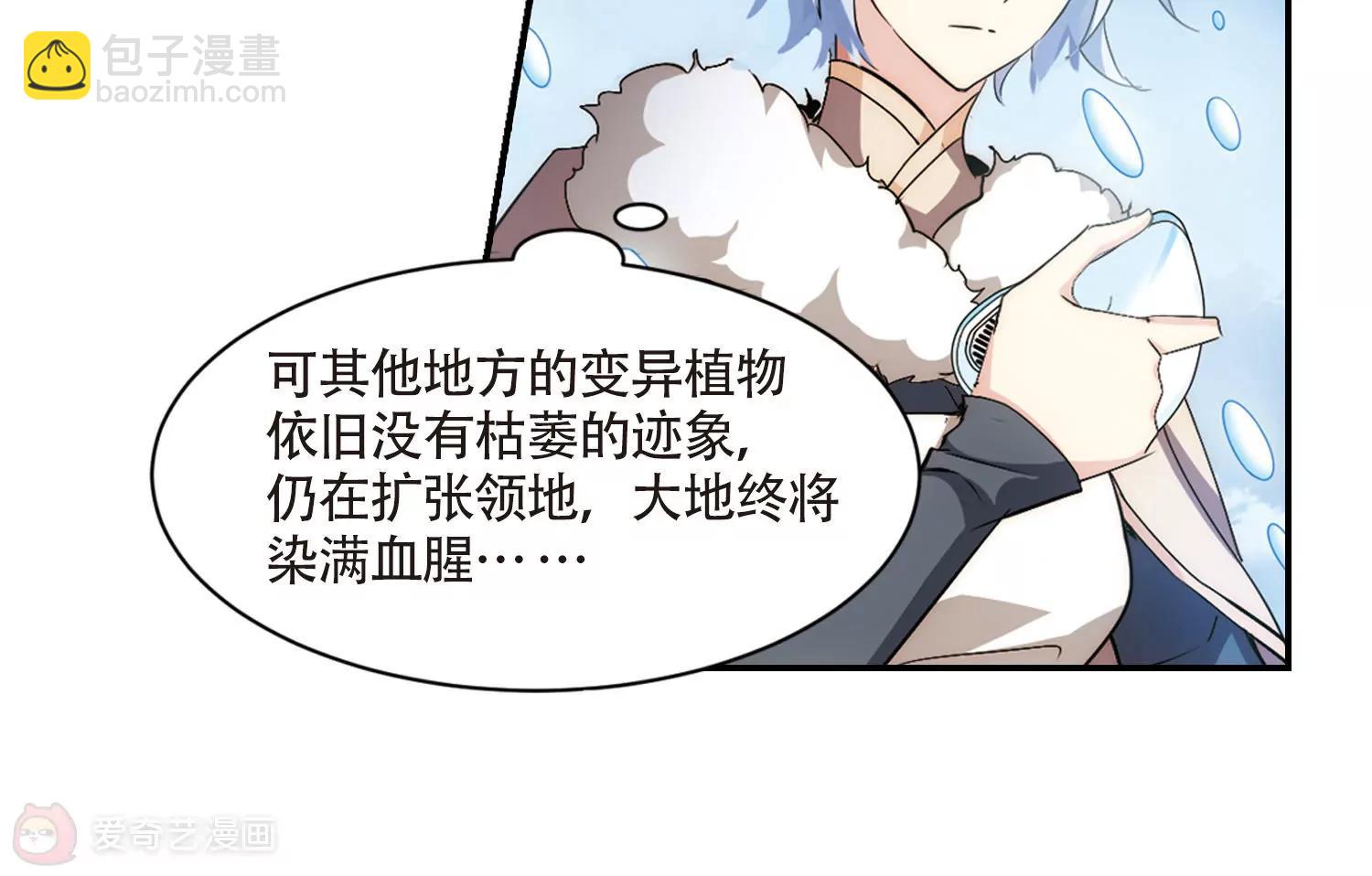 🍶穿越西元3000后 第718话  梦中之音2 第10页