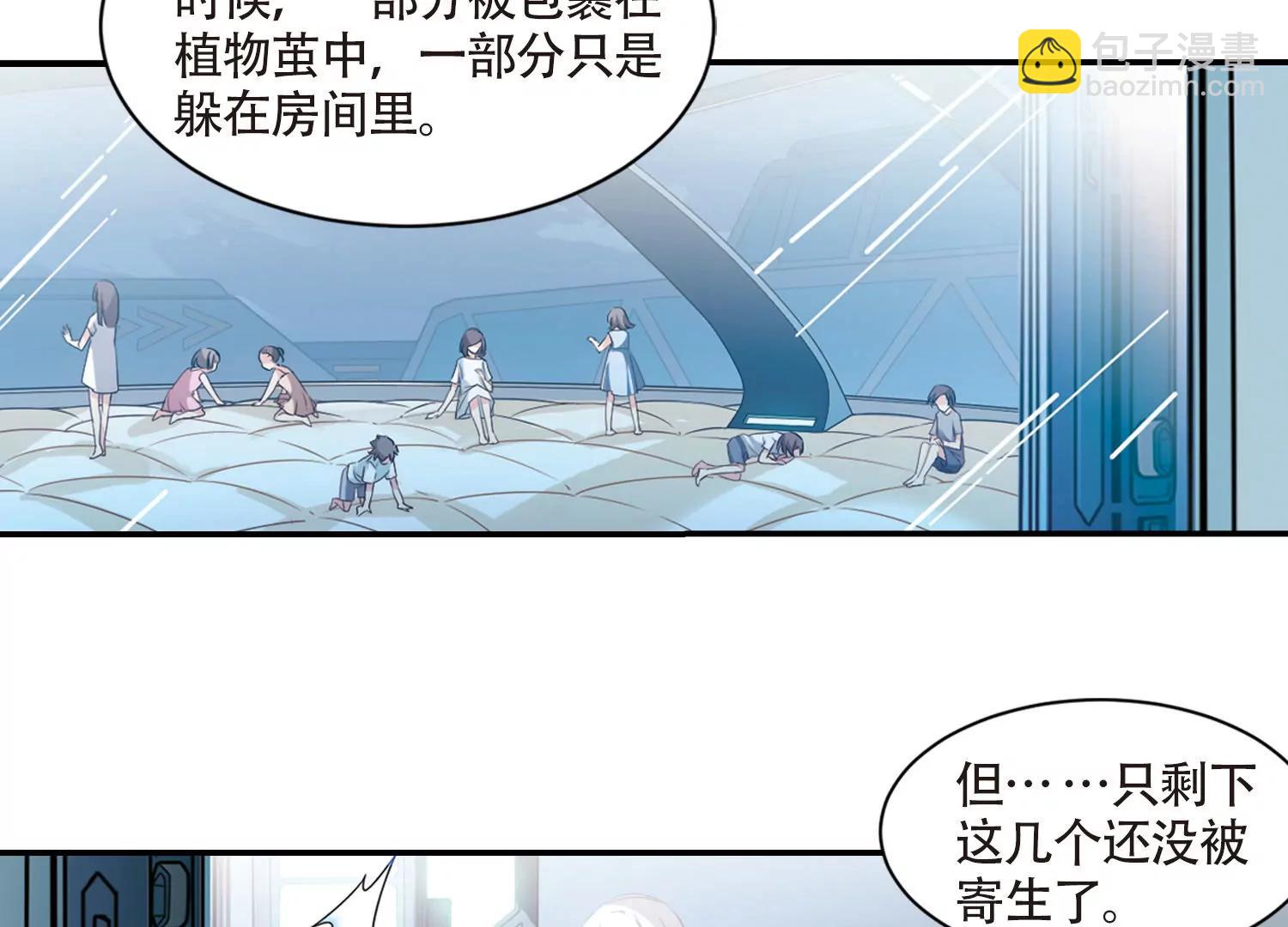 🍶穿越西元3000后 第718话  梦中之音2 第12页
