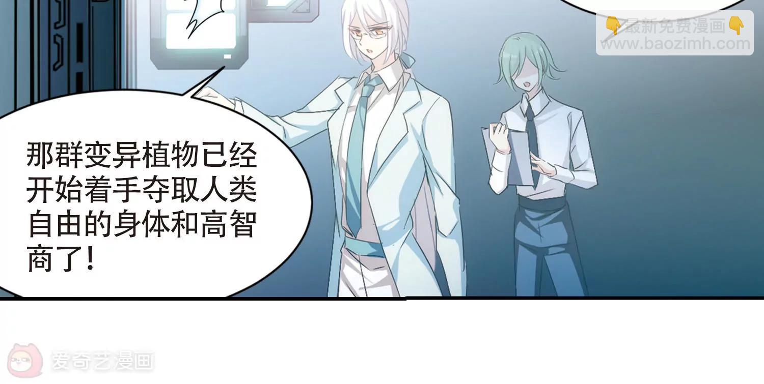 🍶穿越西元3000后 第718话  梦中之音2 第13页