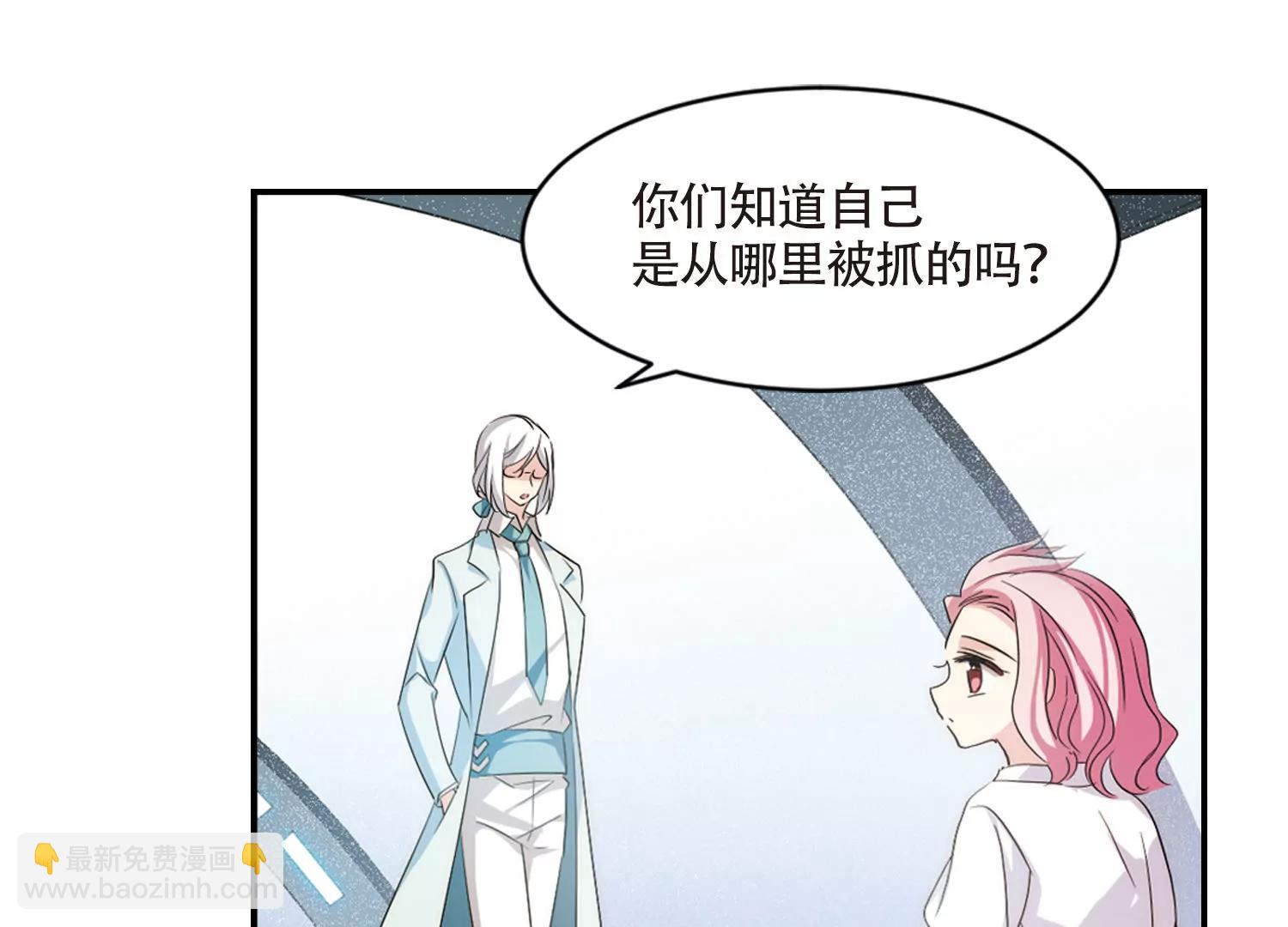 🍶穿越西元3000后 第718话  梦中之音2 第17页