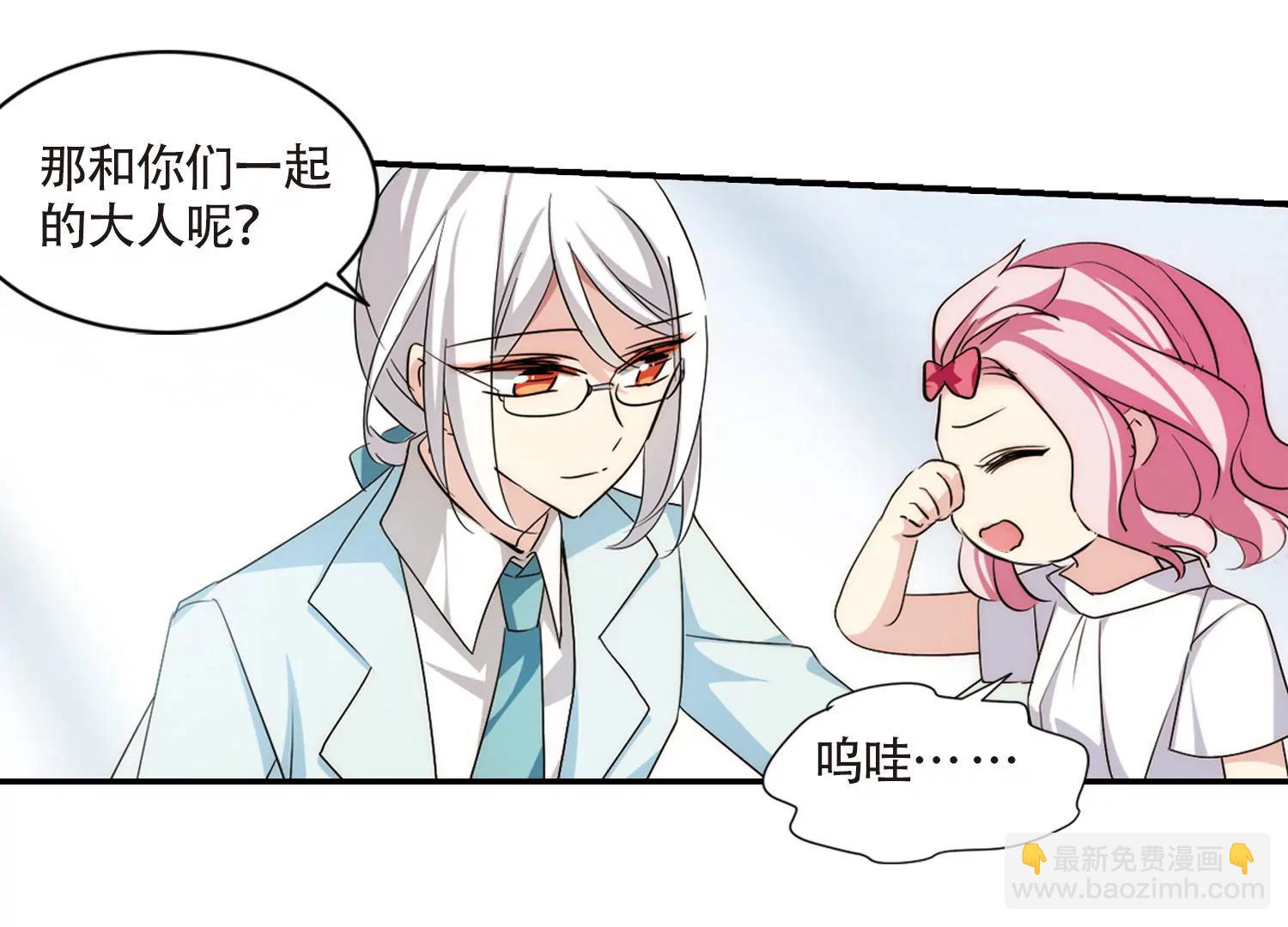 🍶穿越西元3000后 第718话  梦中之音2 第20页