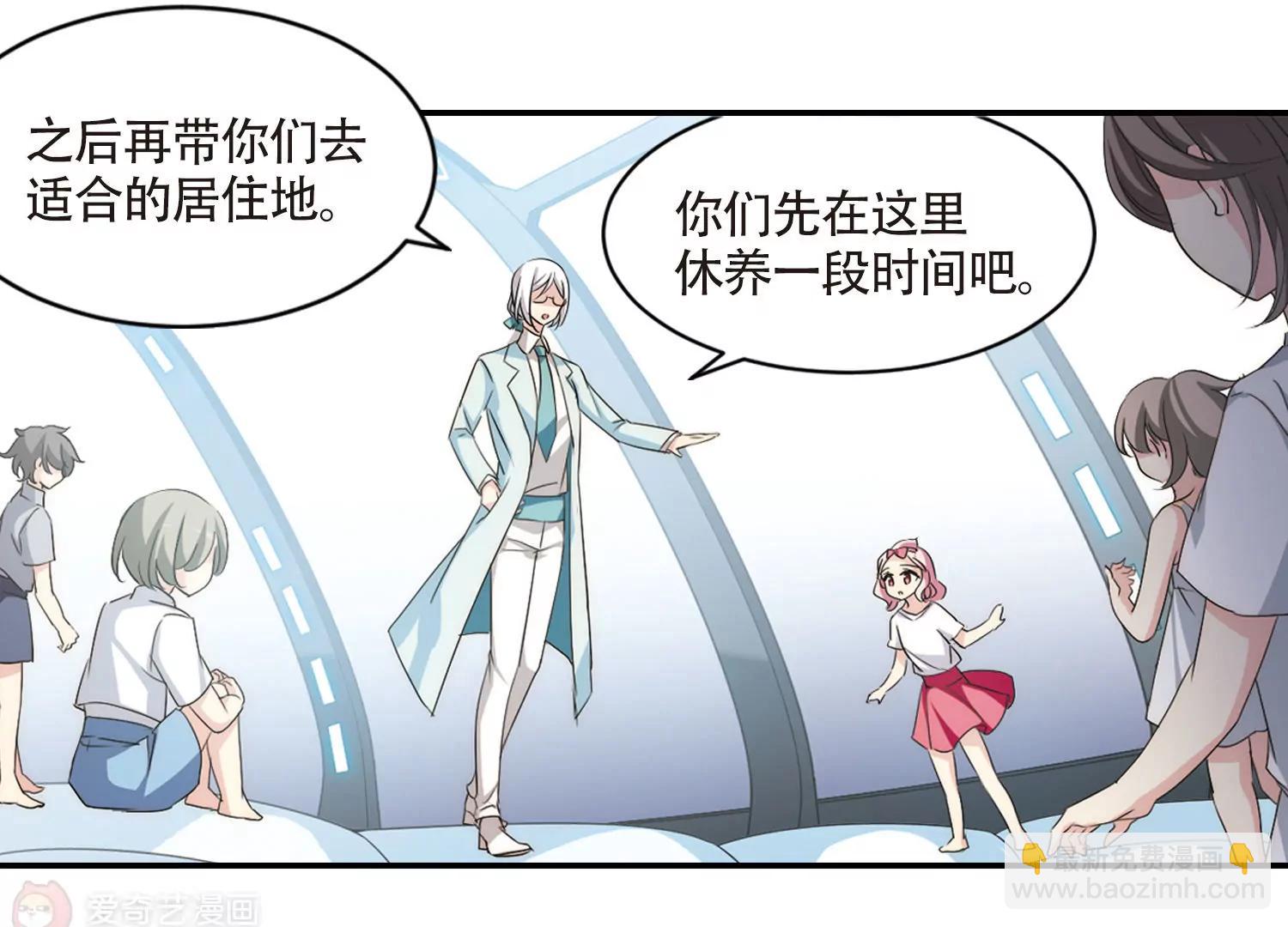 🍶穿越西元3000后 第718话  梦中之音2 第21页