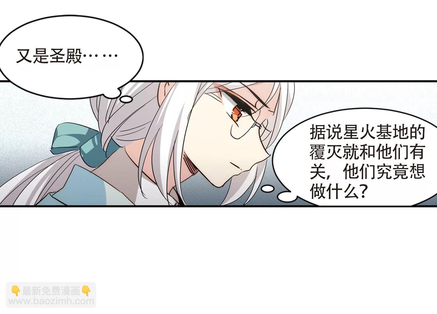 🍶穿越西元3000后 第718话  梦中之音2 第23页