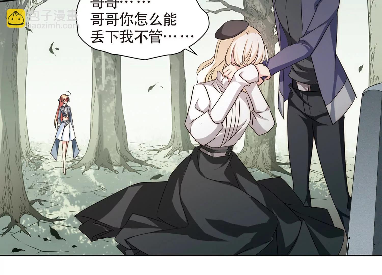 🍶穿越西元3000后 第718话  梦中之音2 第28页