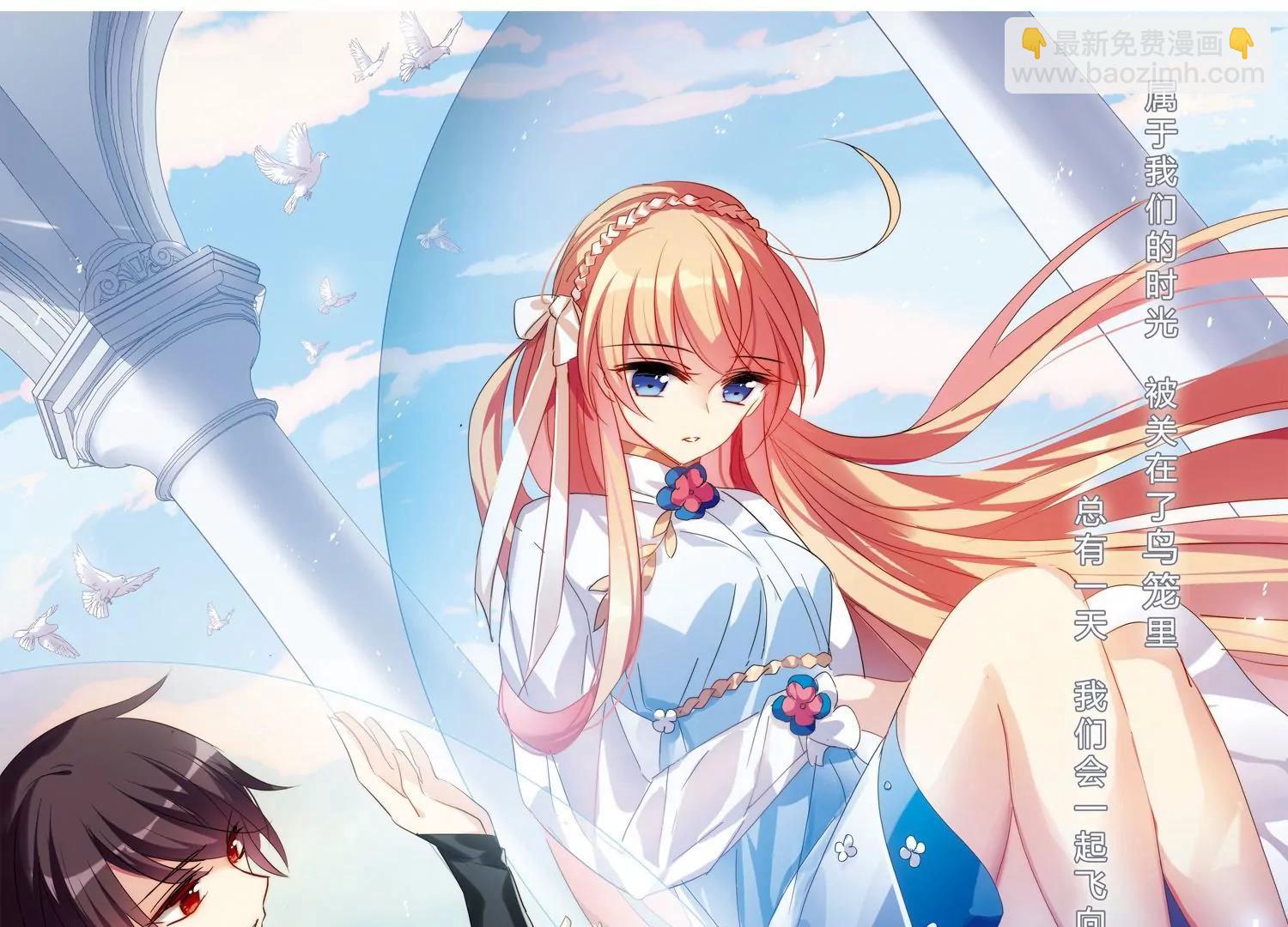🍶穿越西元3000后 第718话  梦中之音2 第3页