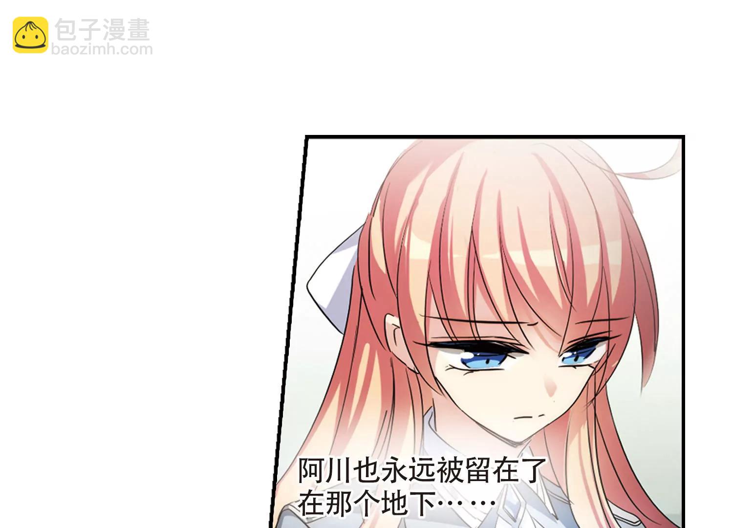 🍶穿越西元3000后 第718话  梦中之音2 第31页