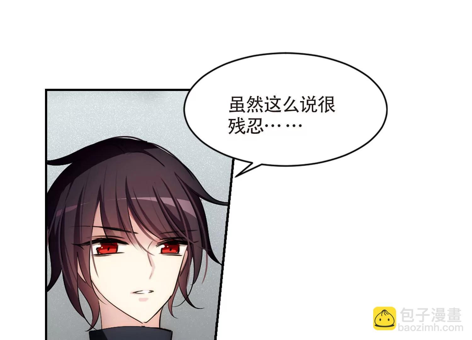 🍶穿越西元3000后 第718话  梦中之音2 第36页