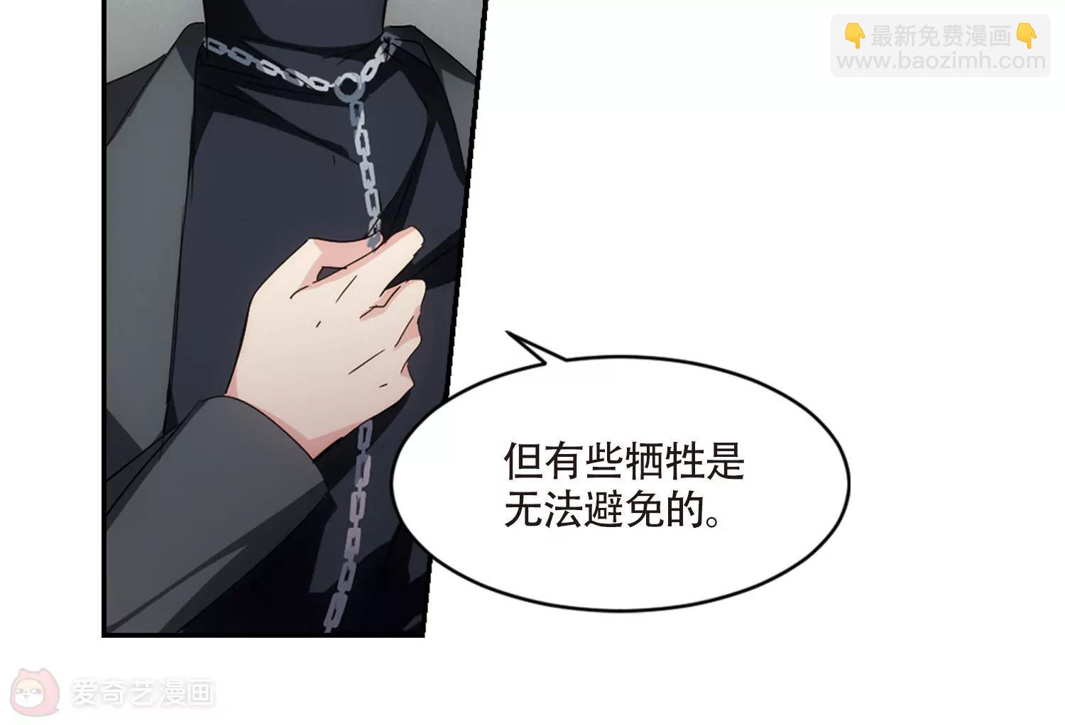 🍶穿越西元3000后 第718话  梦中之音2 第37页
