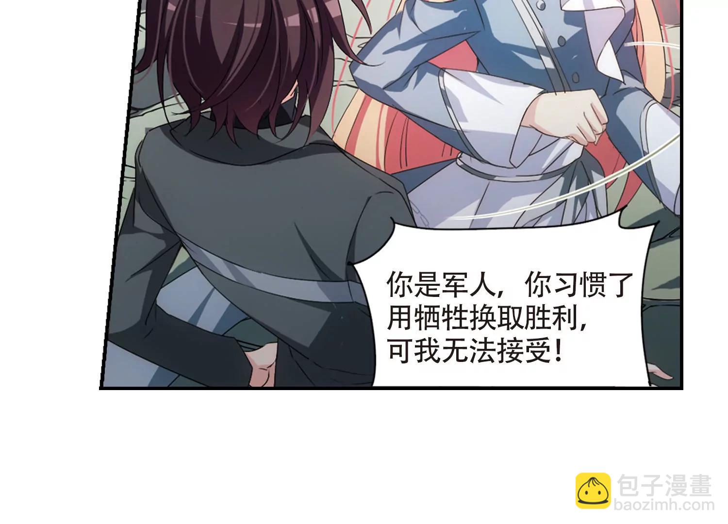 🍶穿越西元3000后 第718话  梦中之音2 第39页