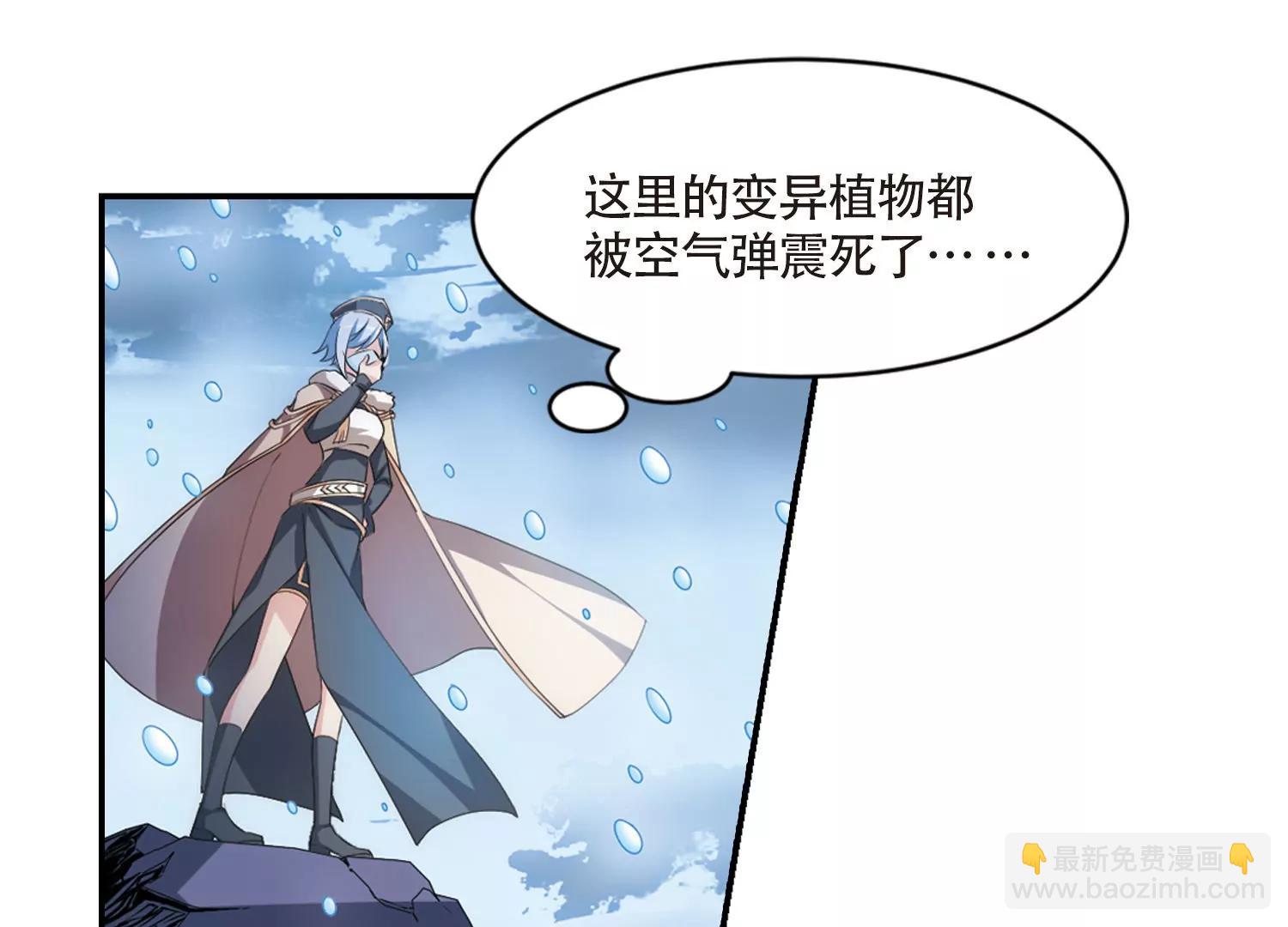 🍶穿越西元3000后 第718话  梦中之音2 第8页