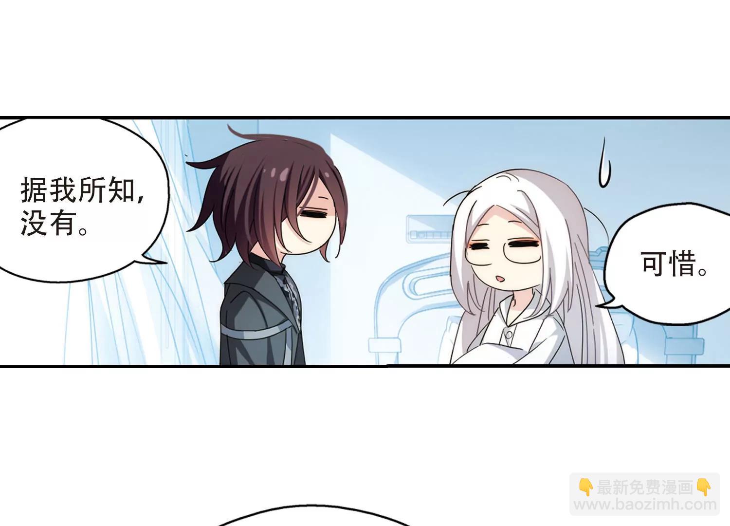 🍶穿越西元3000后 第720话  不可控1 第16页