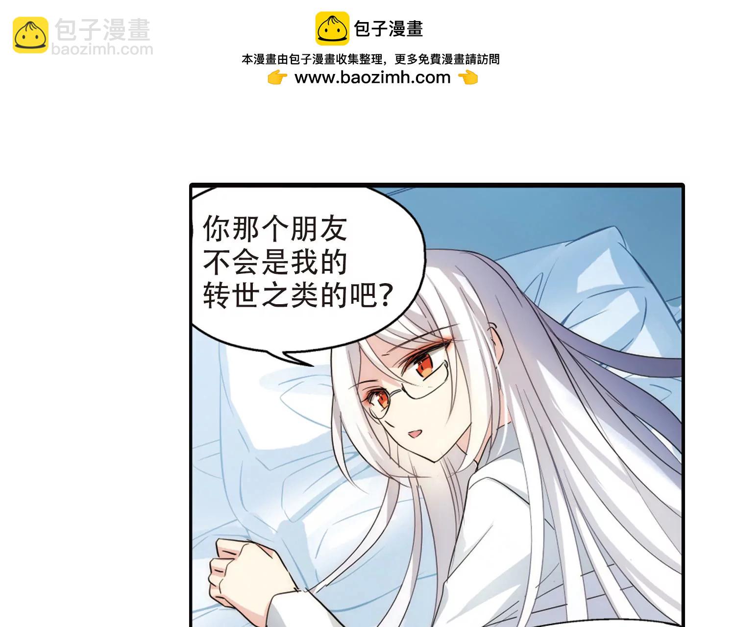 🍶穿越西元3000后 第720话  不可控1 第19页