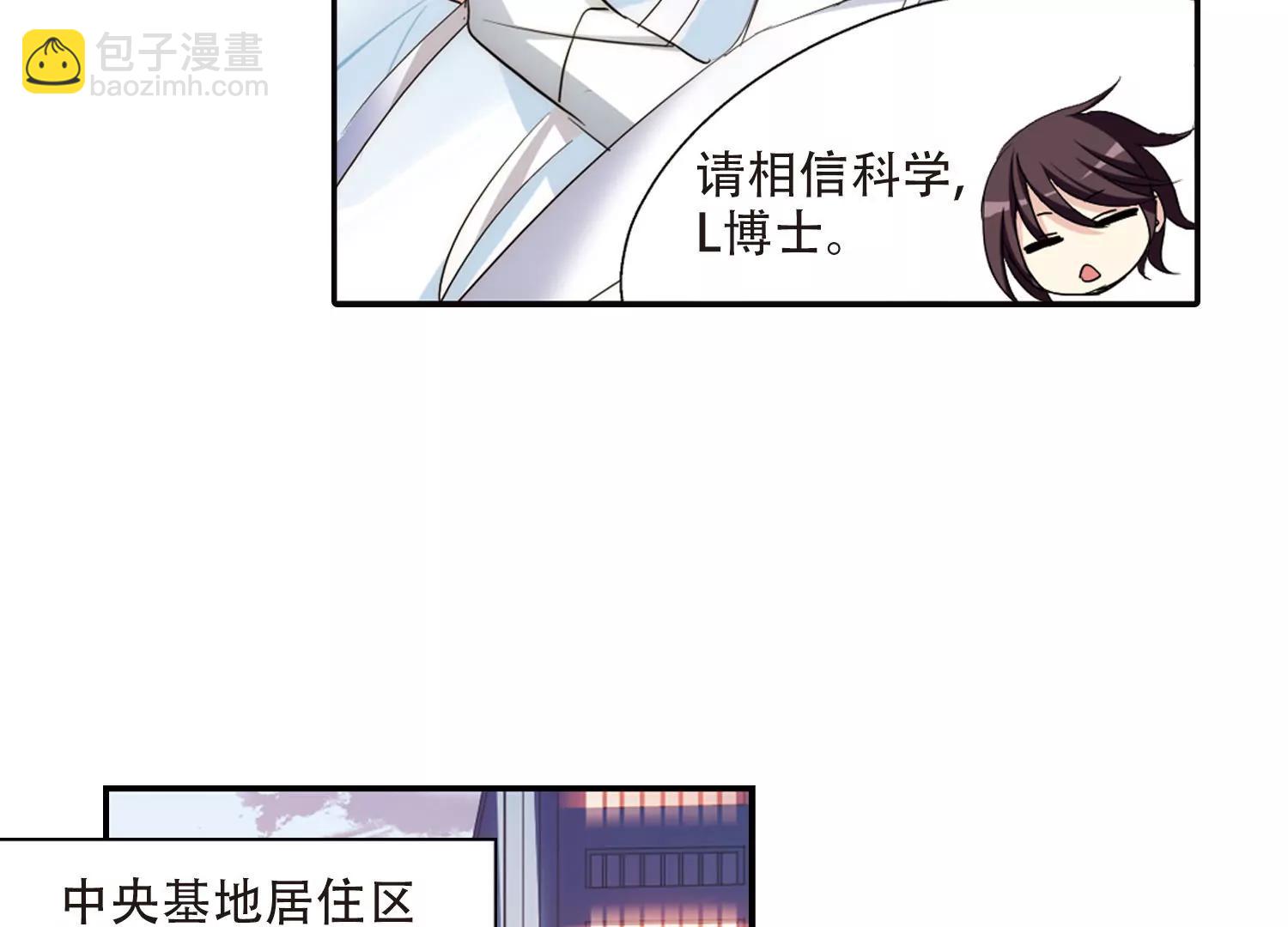 🍶穿越西元3000后 第720话  不可控1 第20页