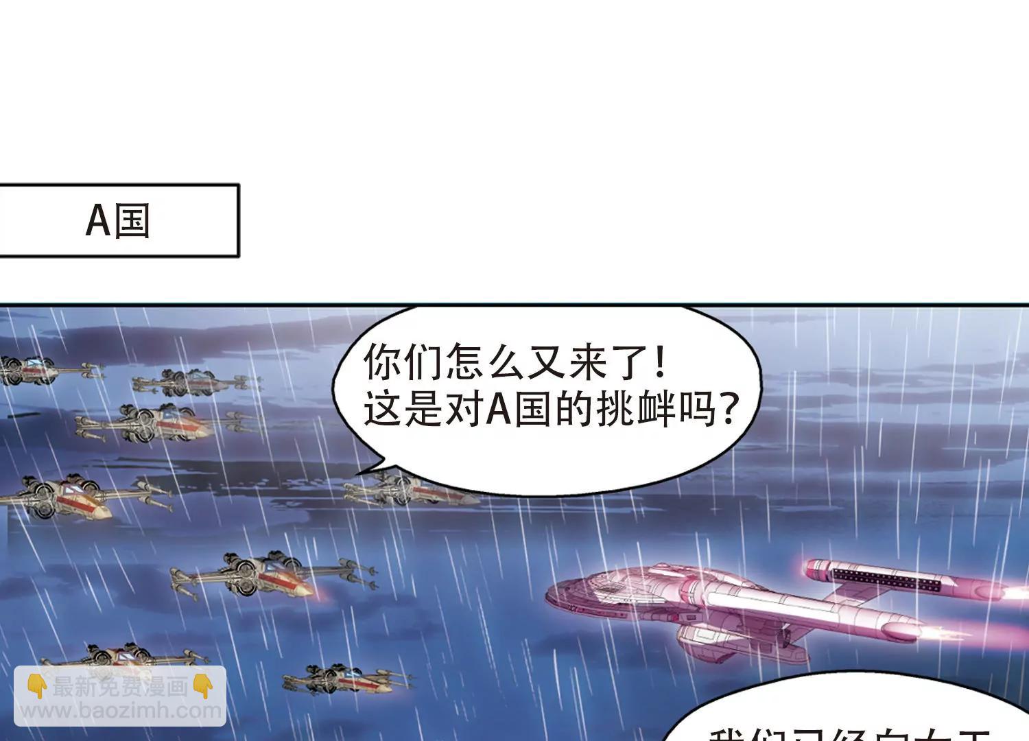 🍶穿越西元3000后 第720话  不可控1 第28页