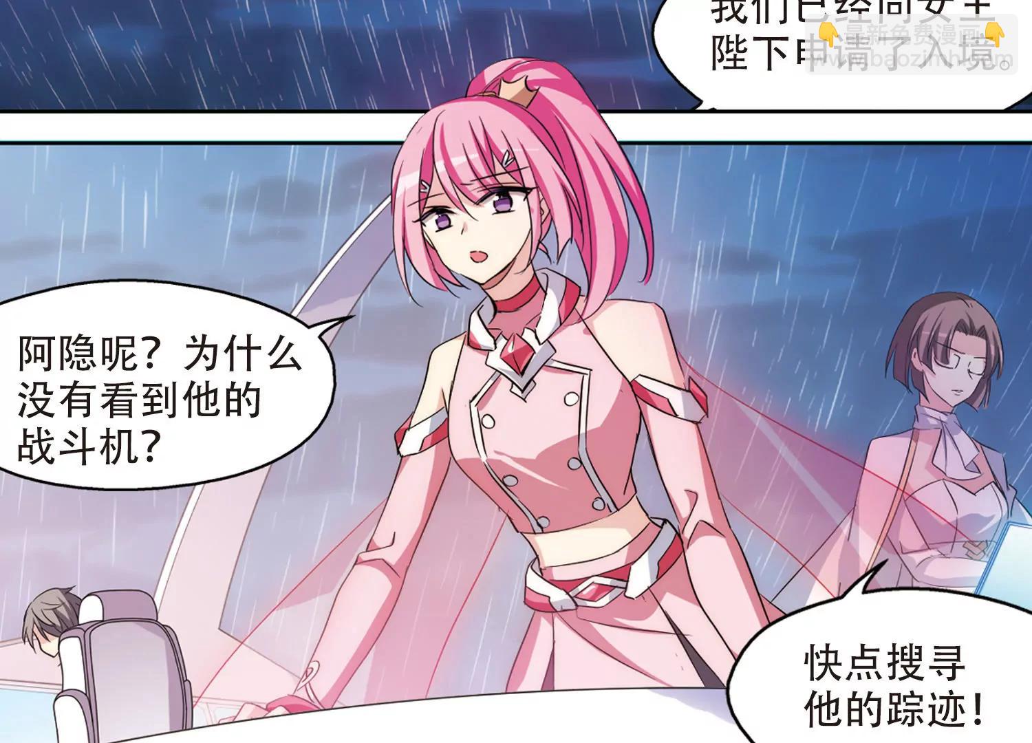 🍶穿越西元3000后 第720话  不可控1 第29页