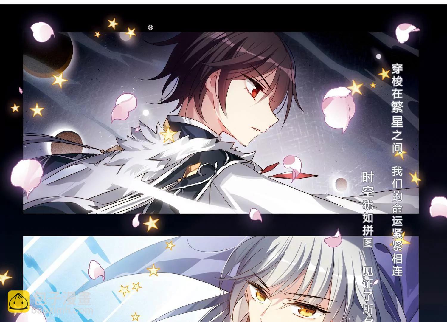 🍶穿越西元3000后 第720话  不可控1 第3页