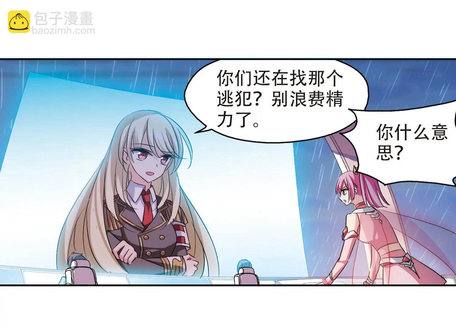 🍶穿越西元3000后 第720话  不可控1 第34页