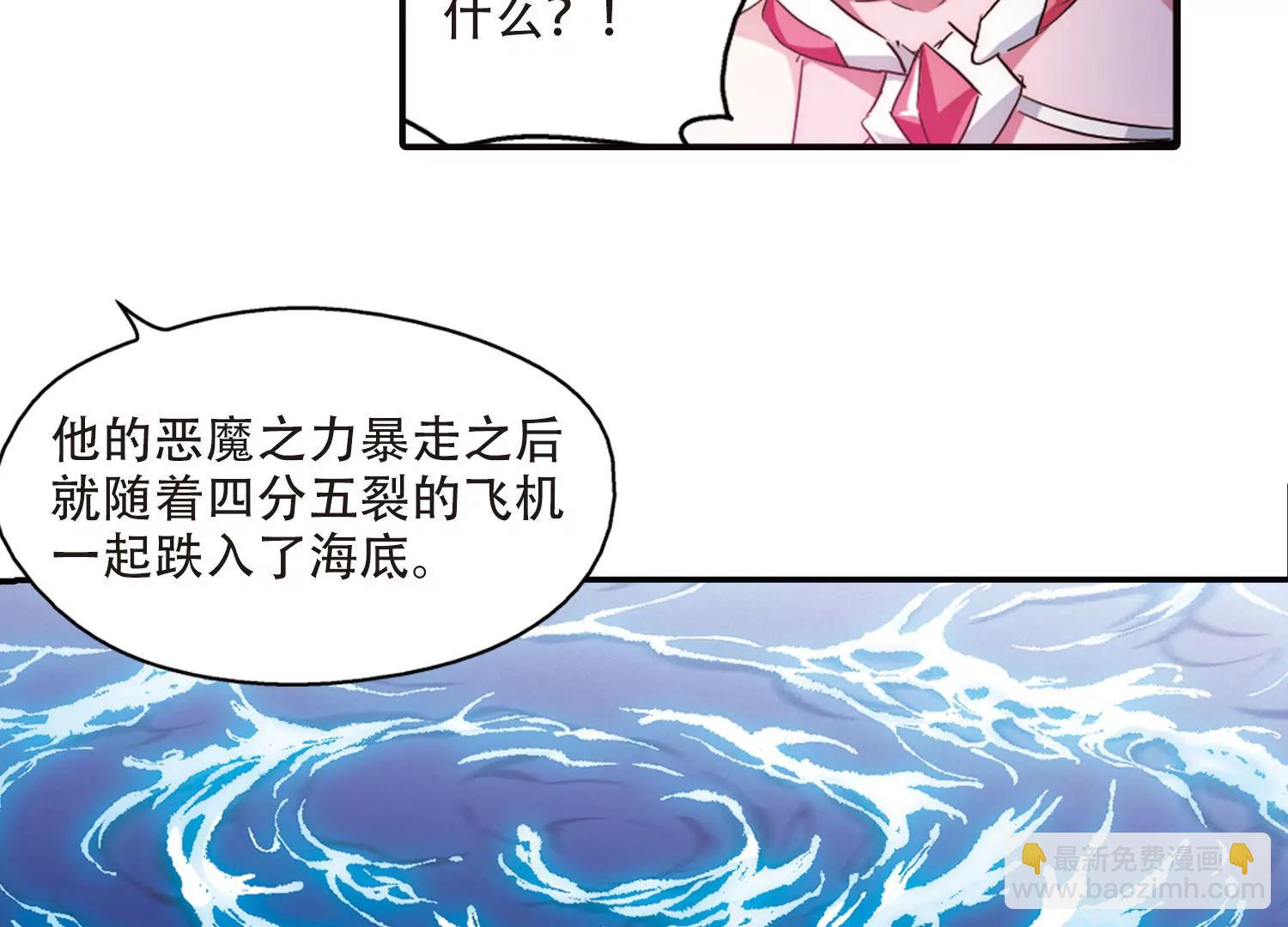 🍶穿越西元3000后 第720话  不可控1 第38页