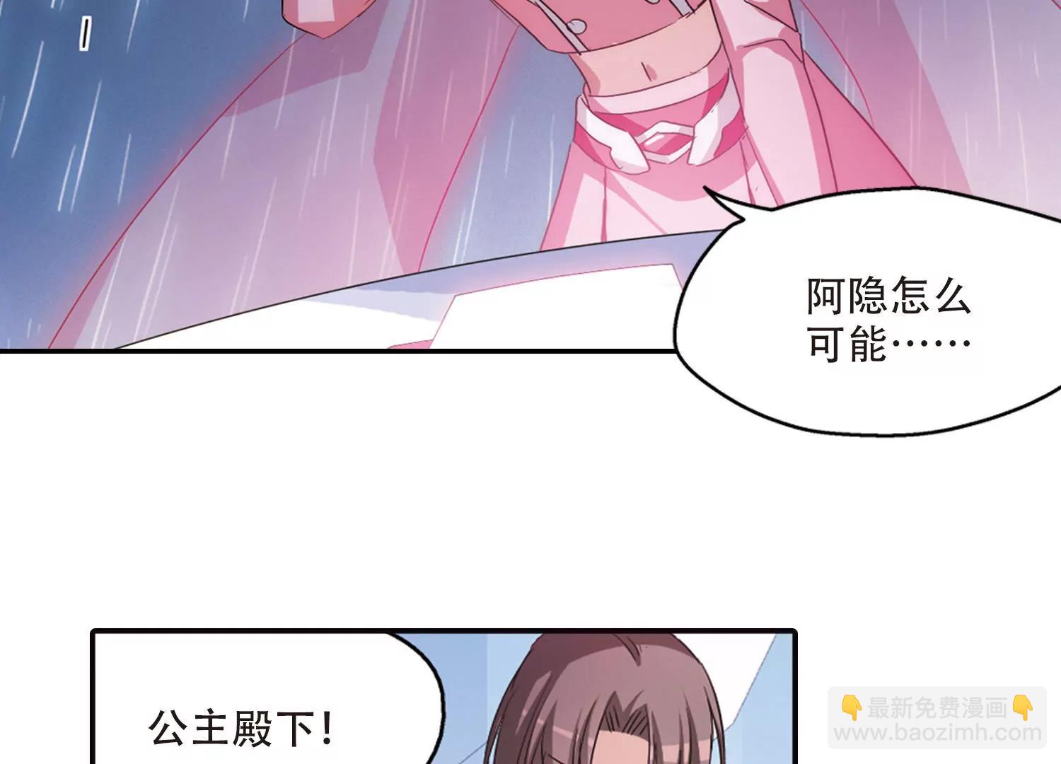 🍶穿越西元3000后 第720话  不可控1 第41页