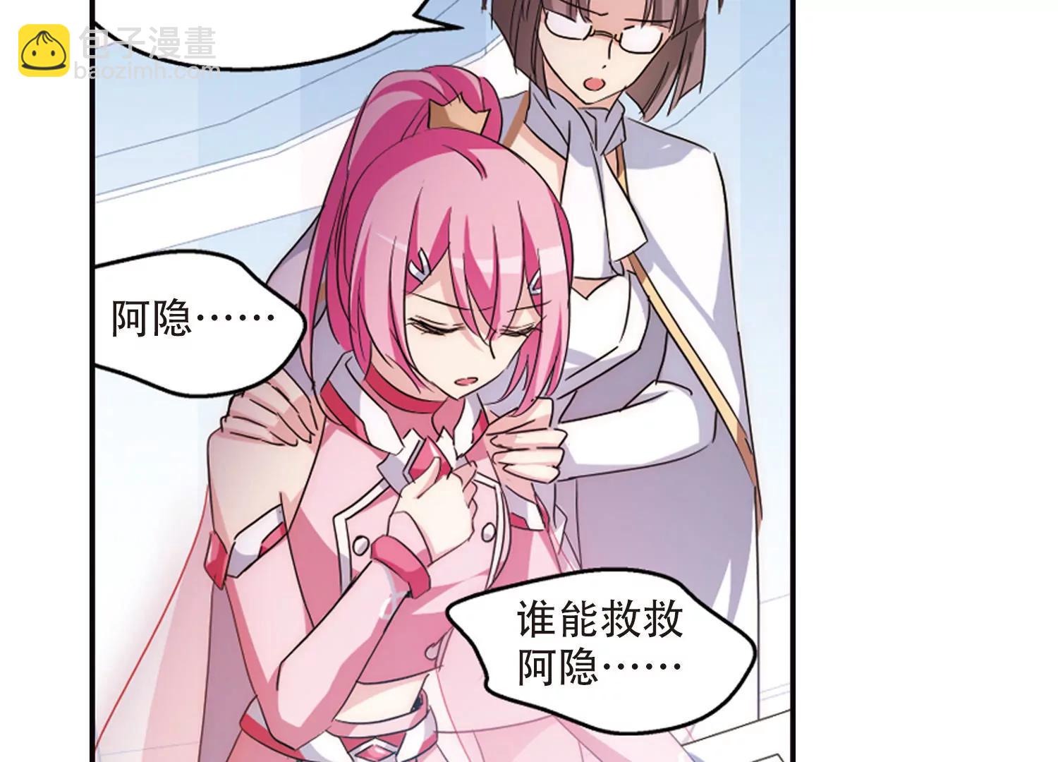 🍶穿越西元3000后 第720话  不可控1 第42页