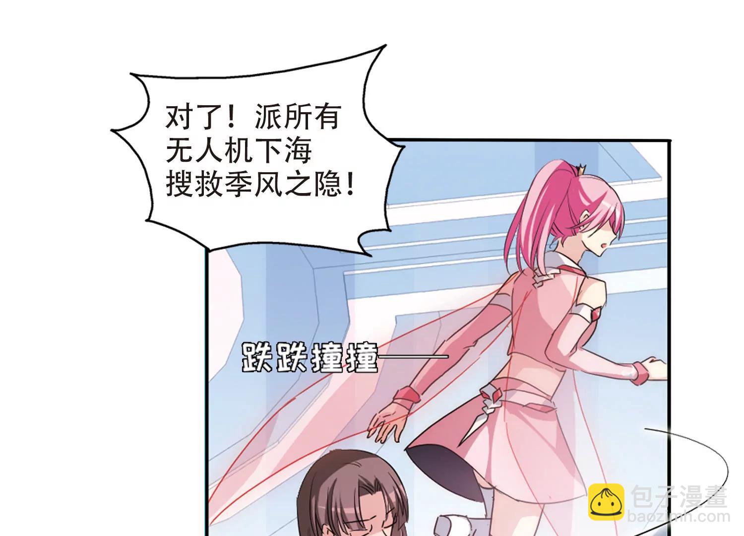 🍶穿越西元3000后 第720话  不可控1 第44页