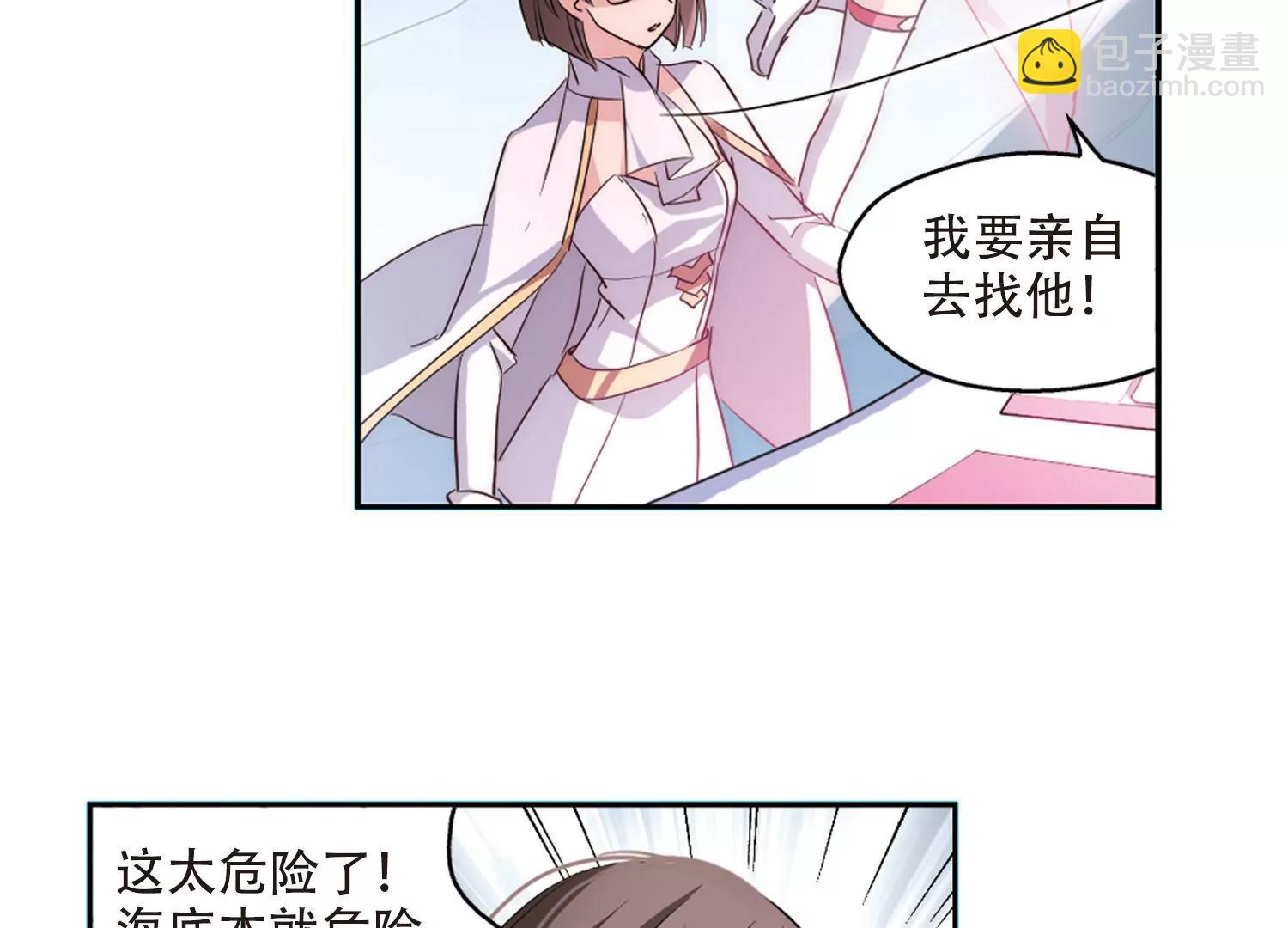 🍶穿越西元3000后 第720话  不可控1 第45页