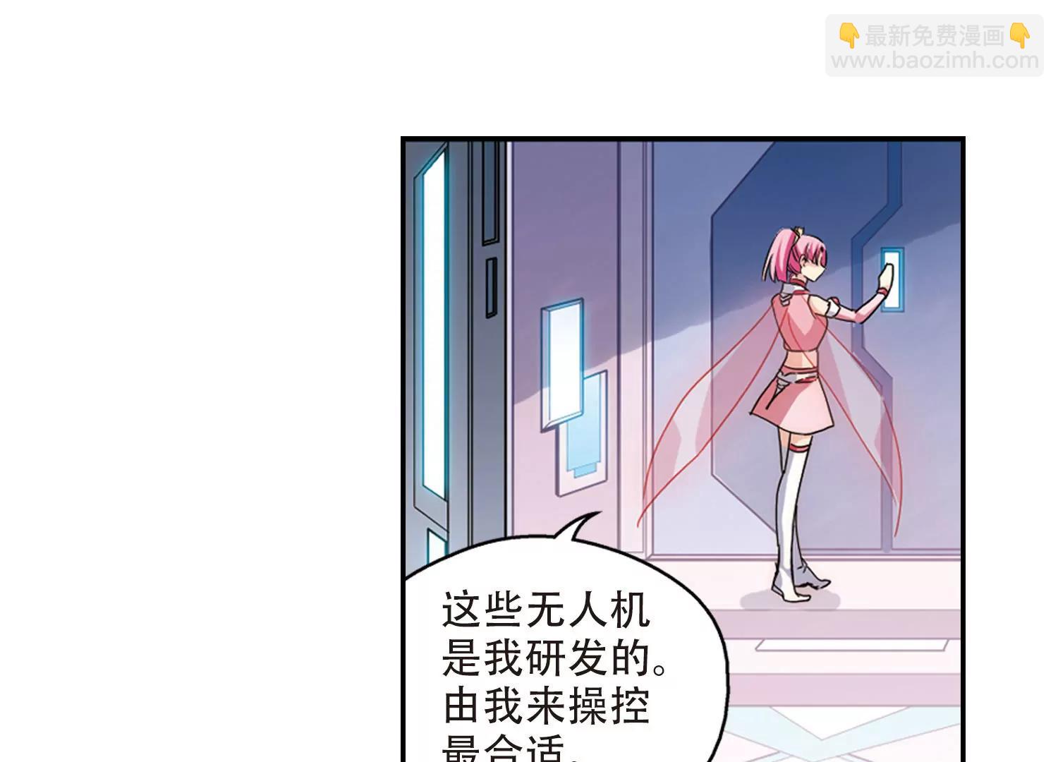 🍶穿越西元3000后 第720话  不可控1 第47页