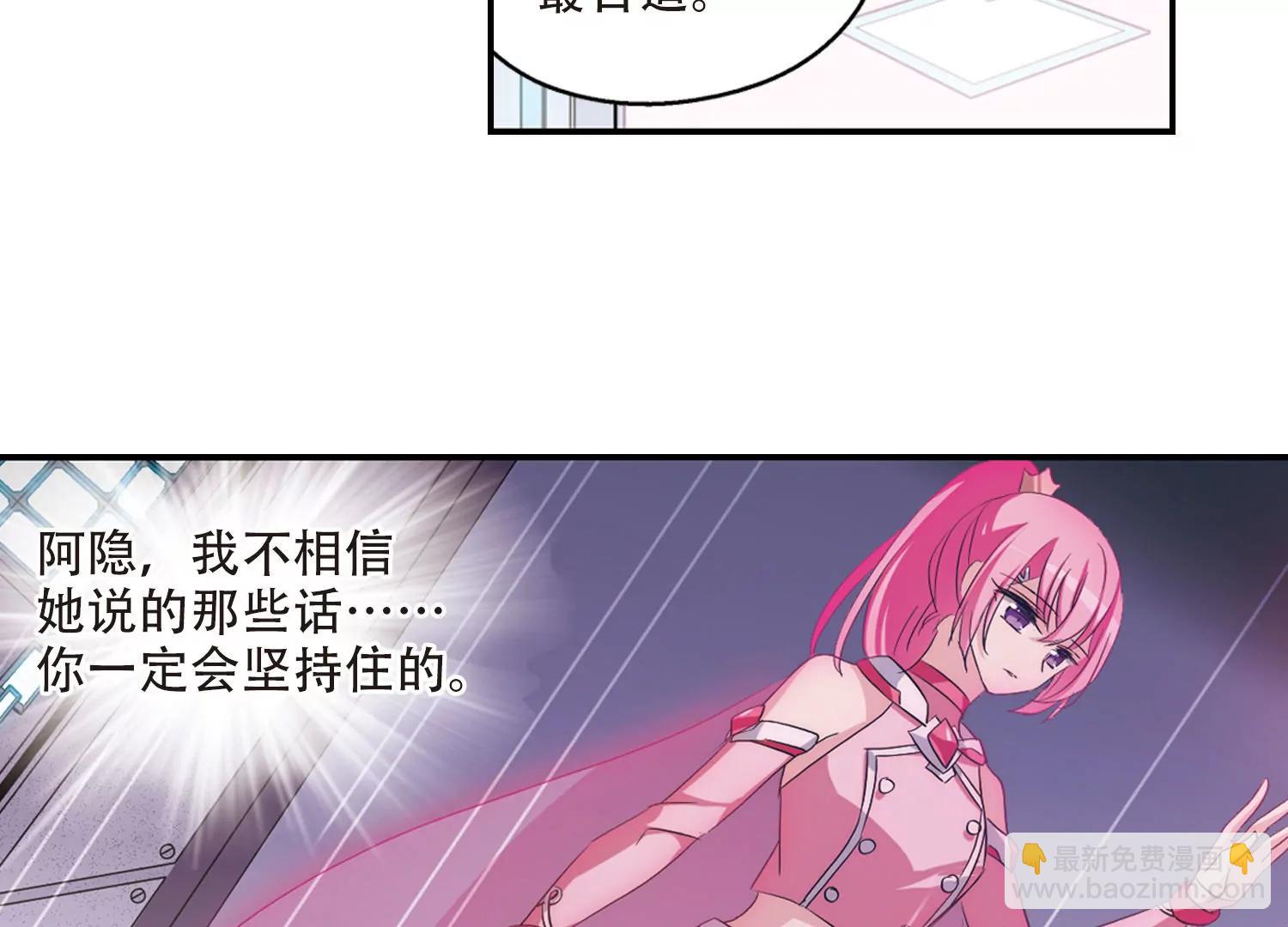 🍶穿越西元3000后 第720话  不可控1 第48页