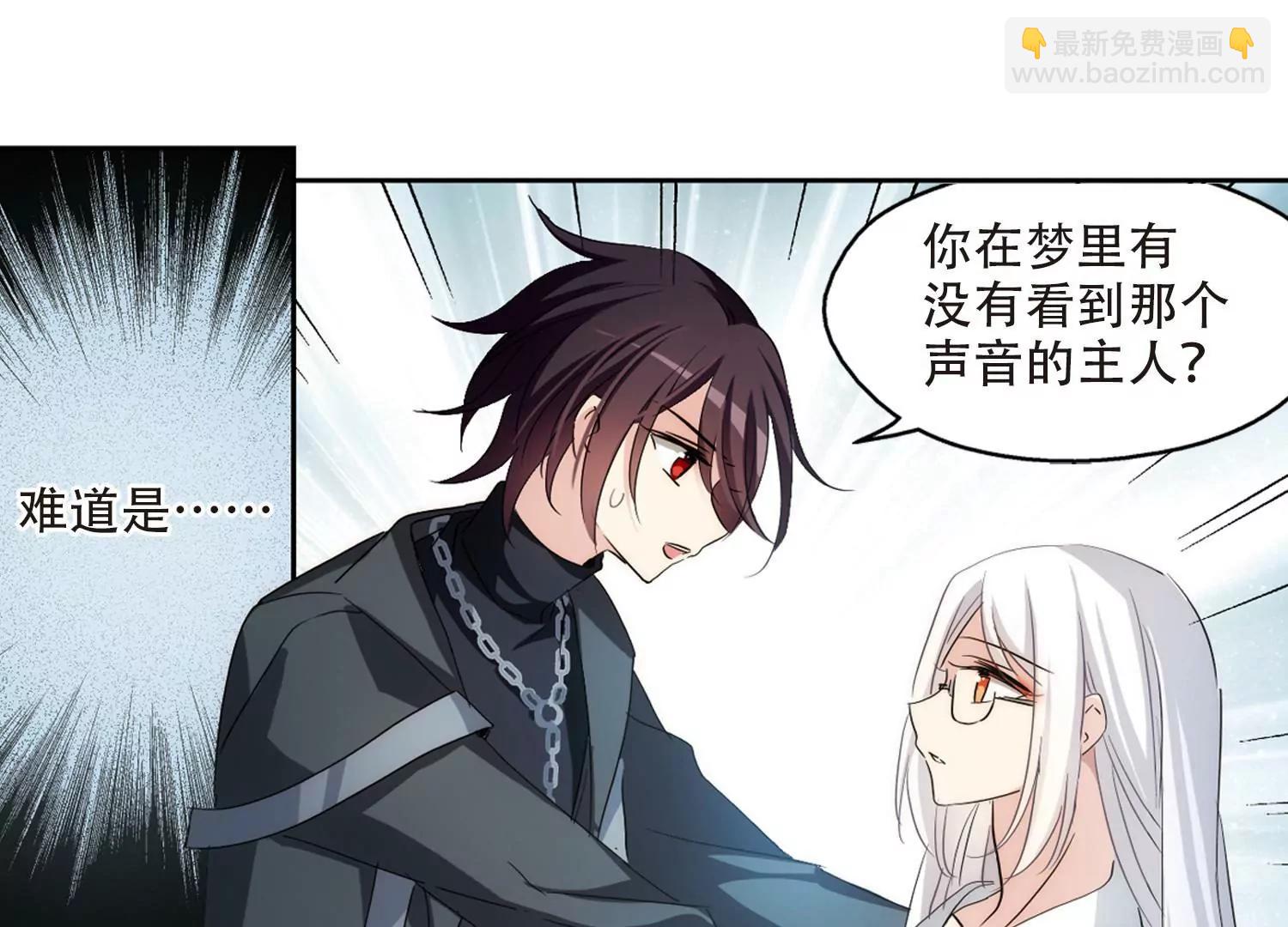 🍶穿越西元3000后 第720话  不可控1 第6页