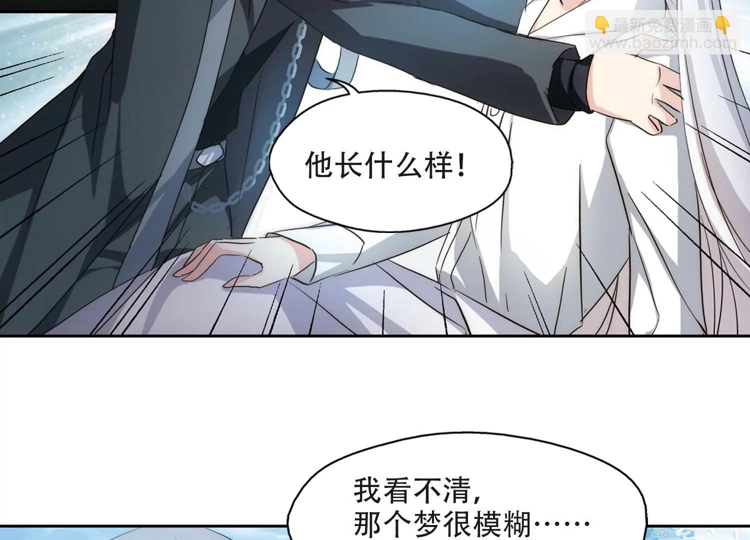 🍶穿越西元3000后 第720话  不可控1 第7页
