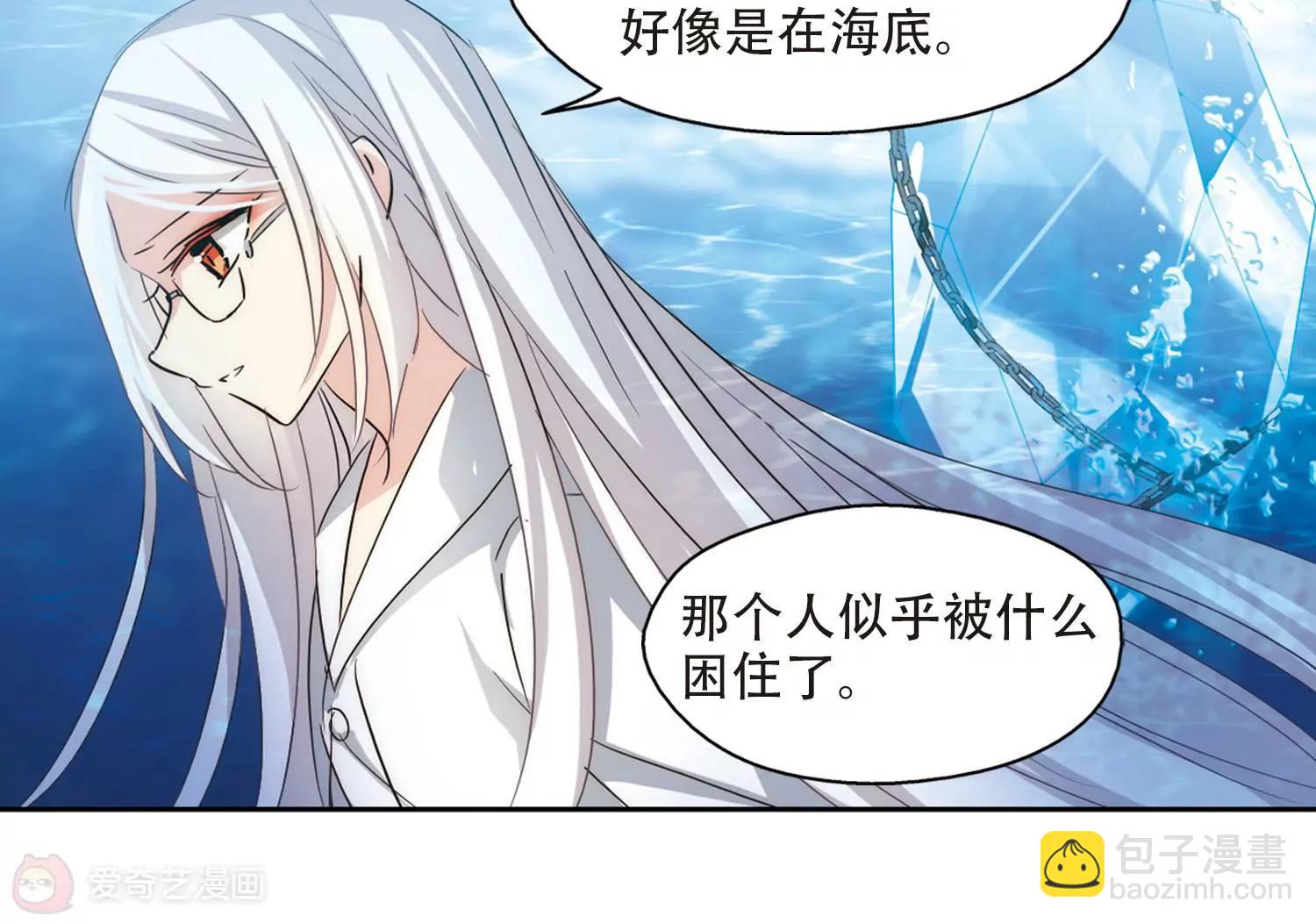🍶穿越西元3000后 第720话  不可控1 第8页
