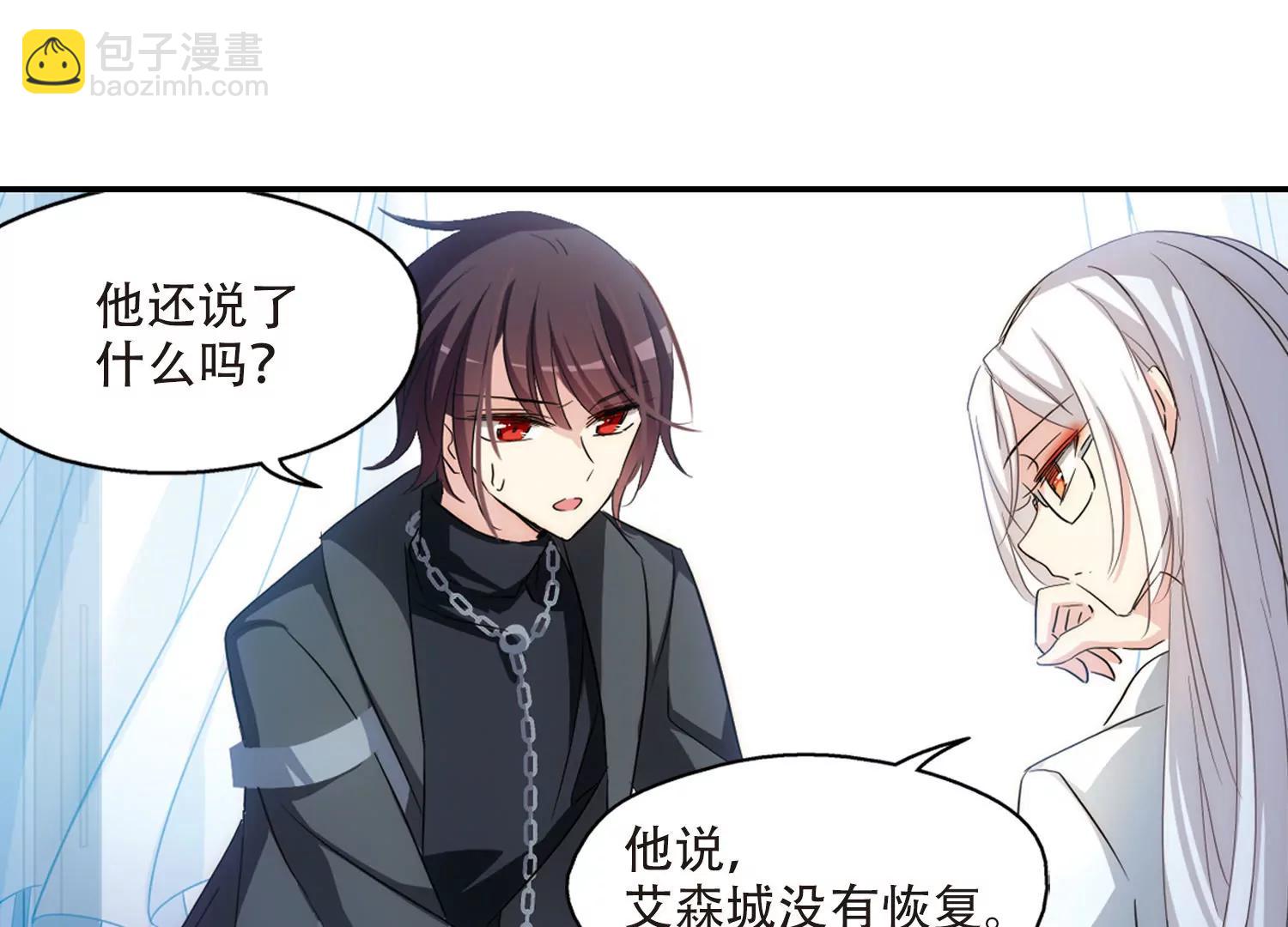 🍶穿越西元3000后 第720话  不可控1 第9页